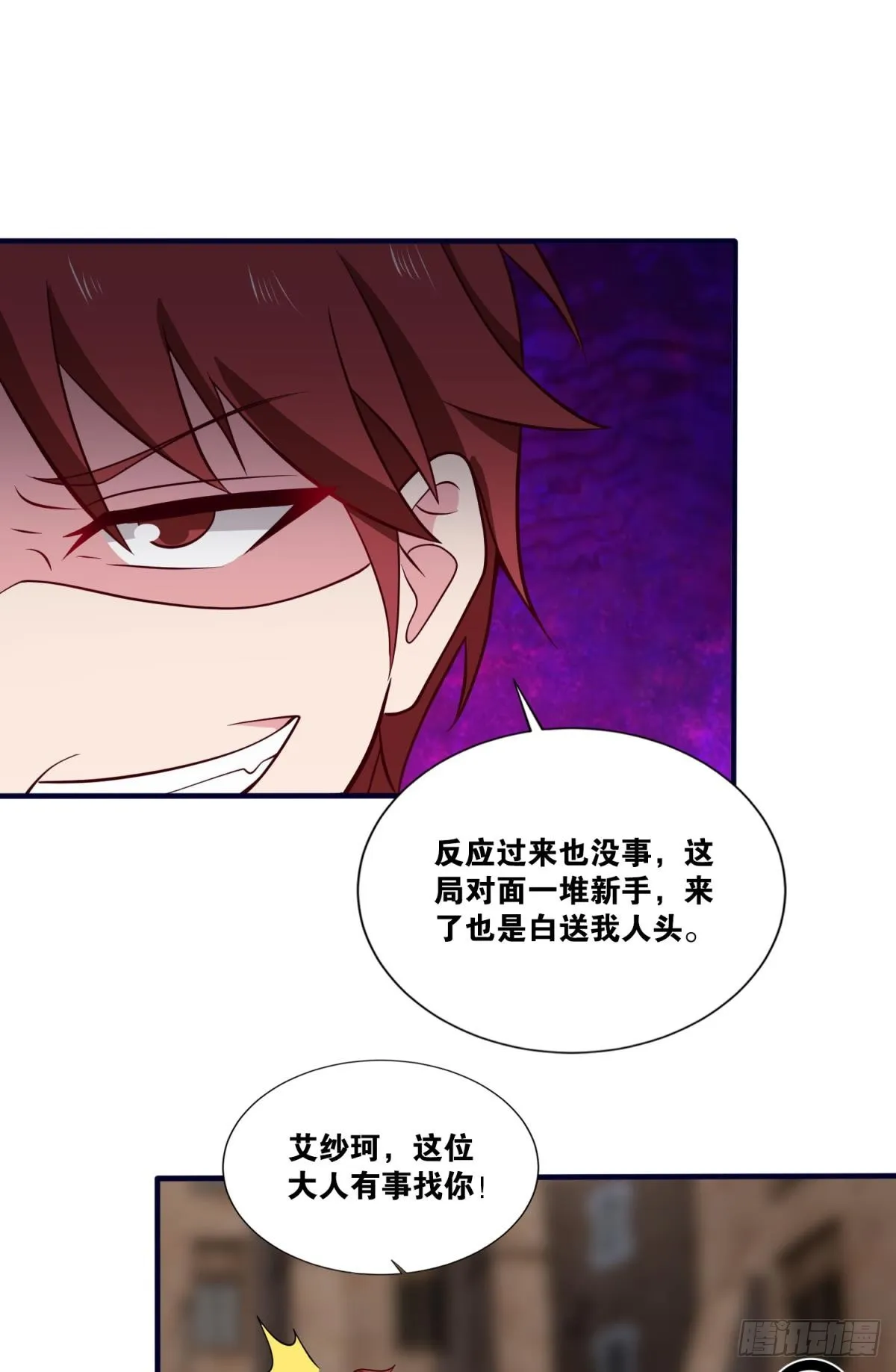 猎杀游戏 第10页