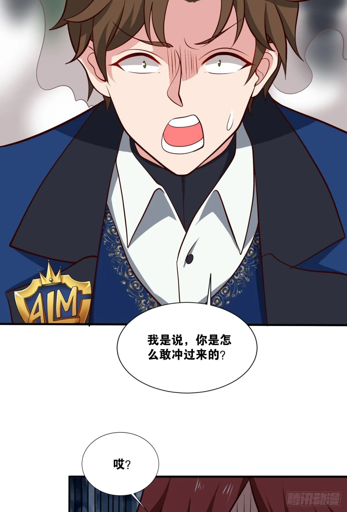 猎杀游戏 第28页