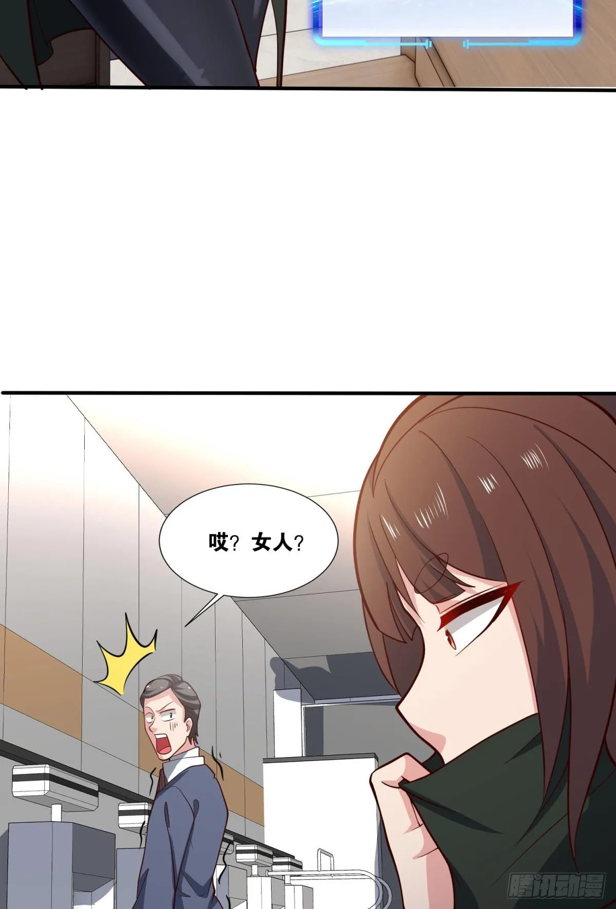 猎杀游戏 第32页