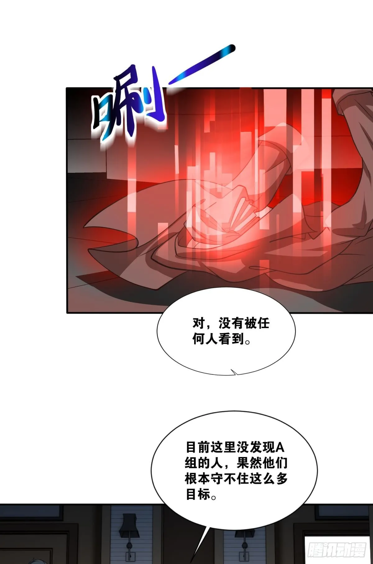 猎杀游戏 第34页