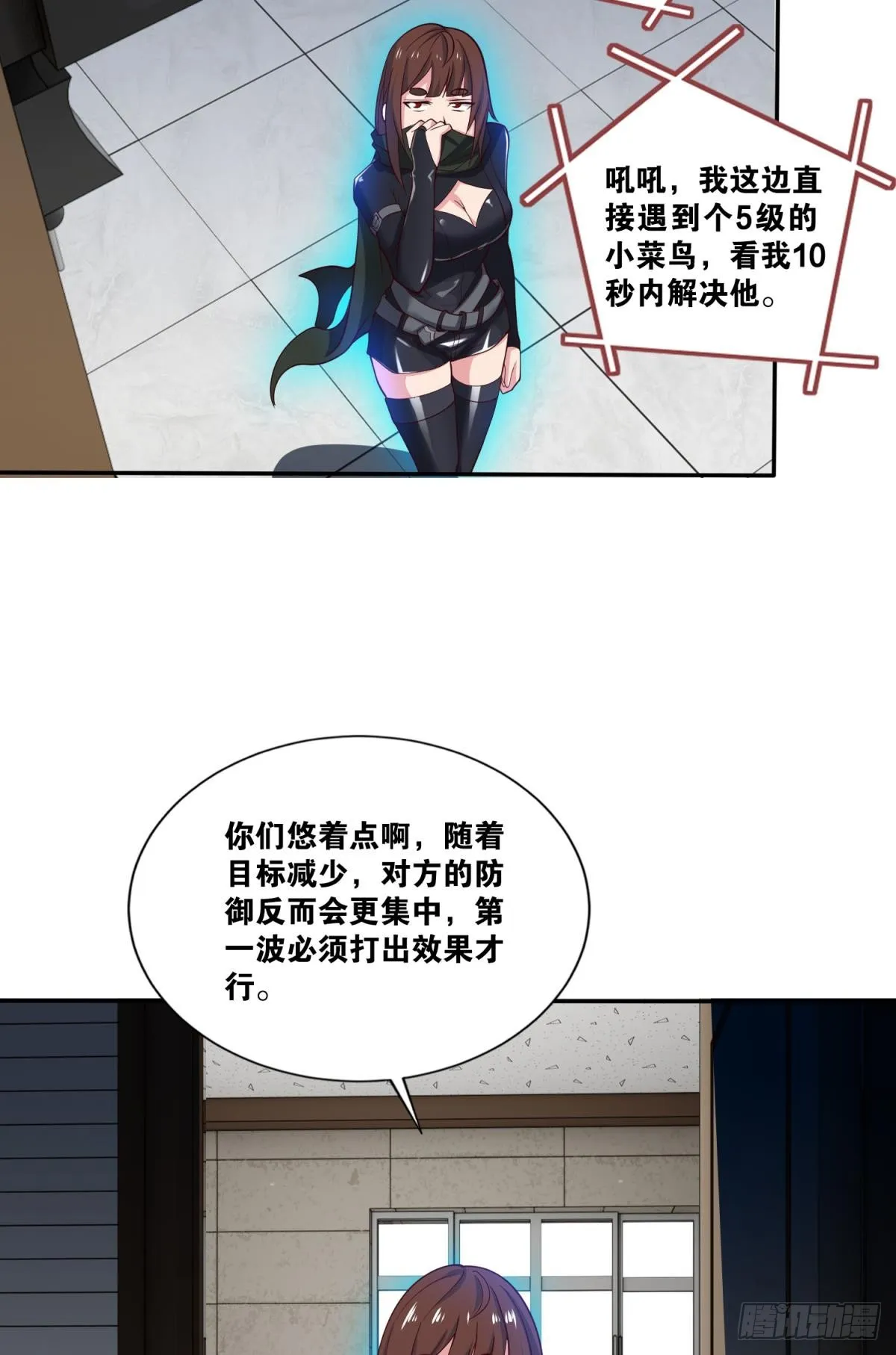 猎杀游戏 第36页