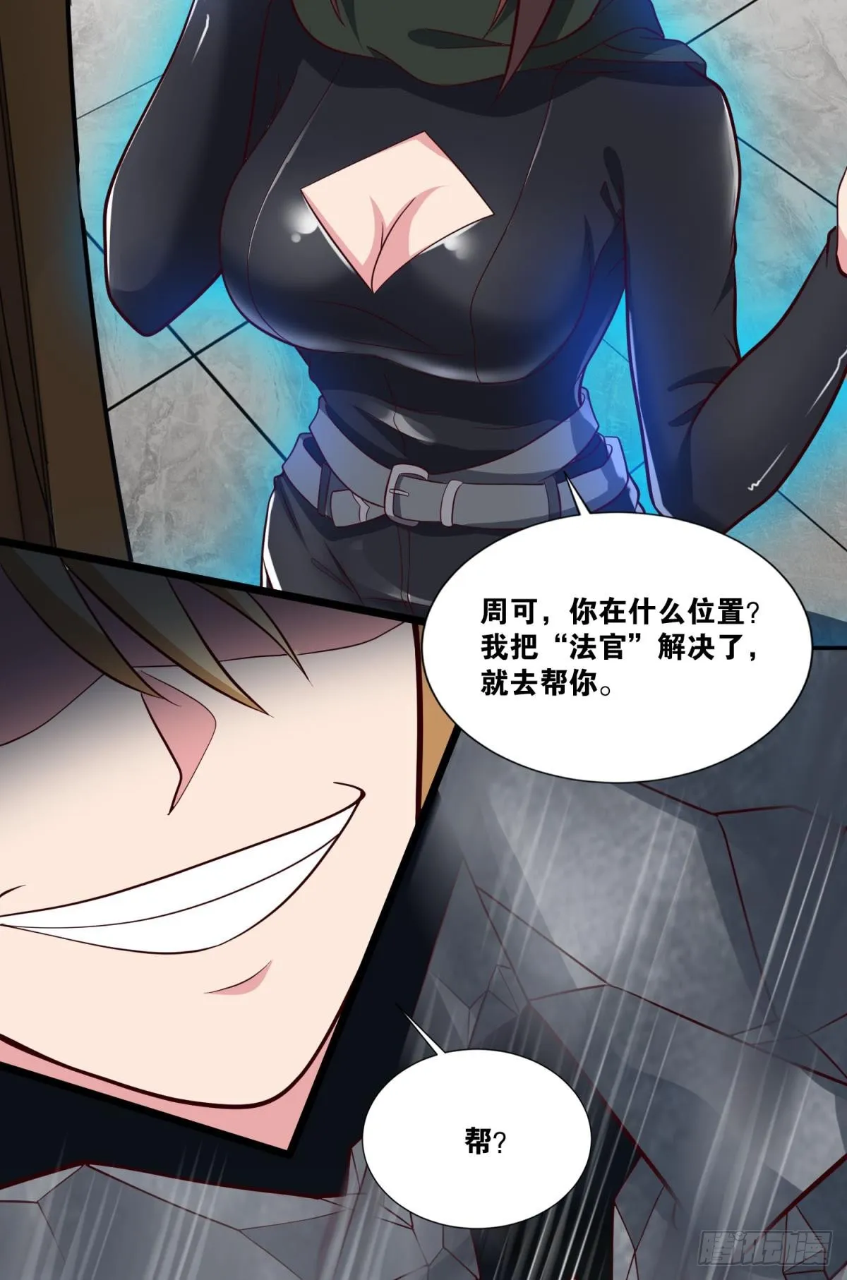 猎杀游戏 第39页