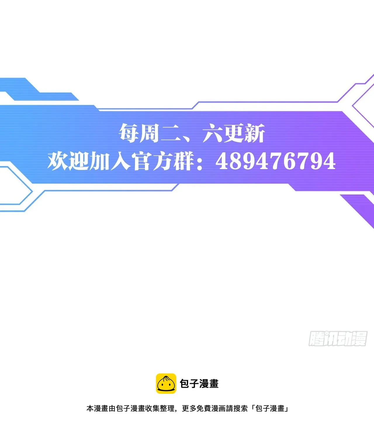 猎杀游戏 第48页