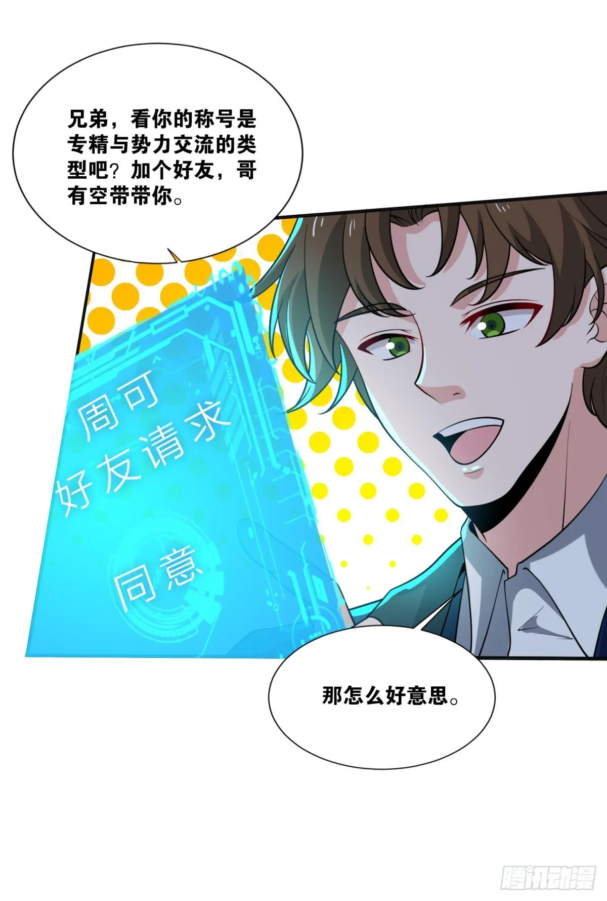 对线期 第3页