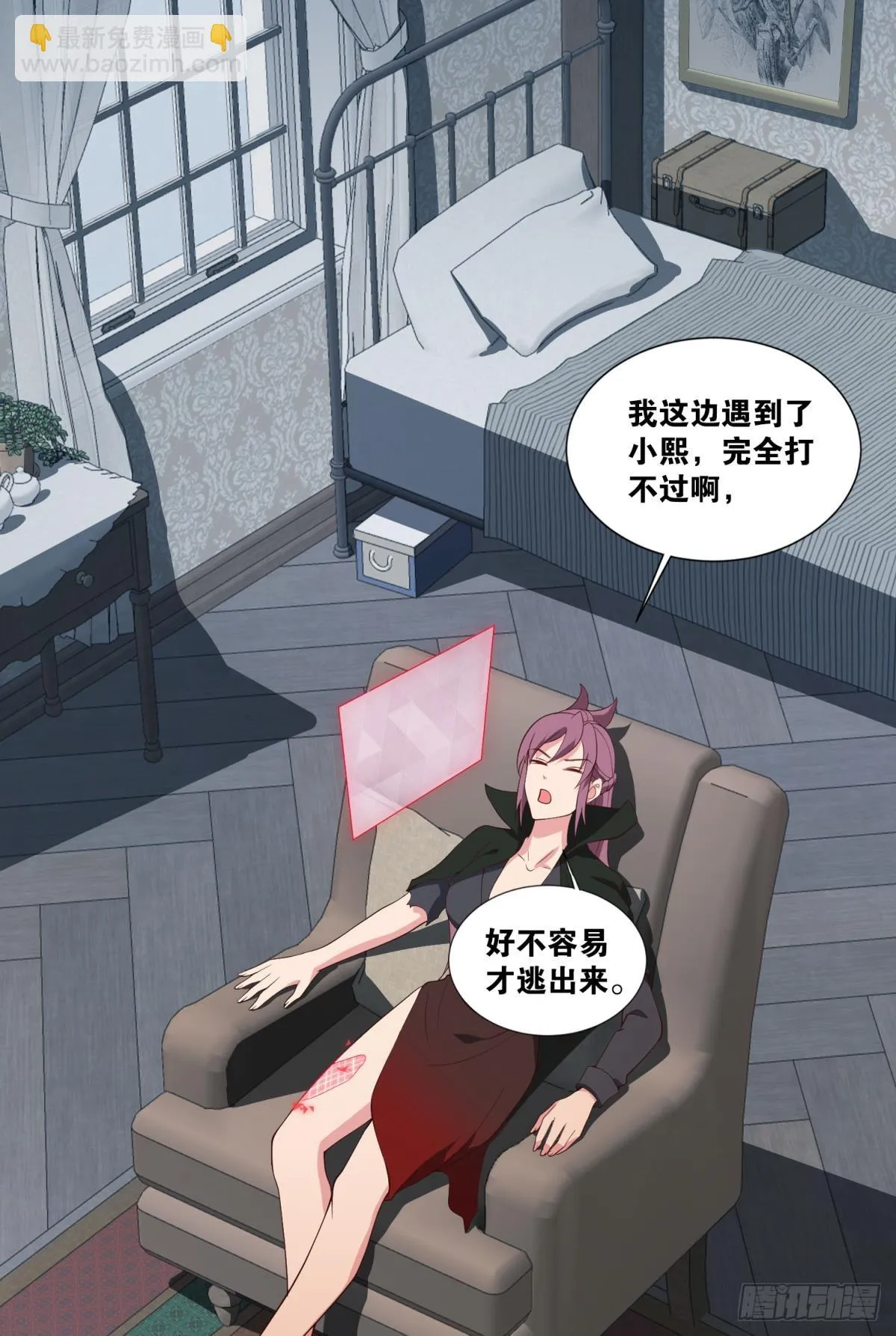 旅行家 第12页