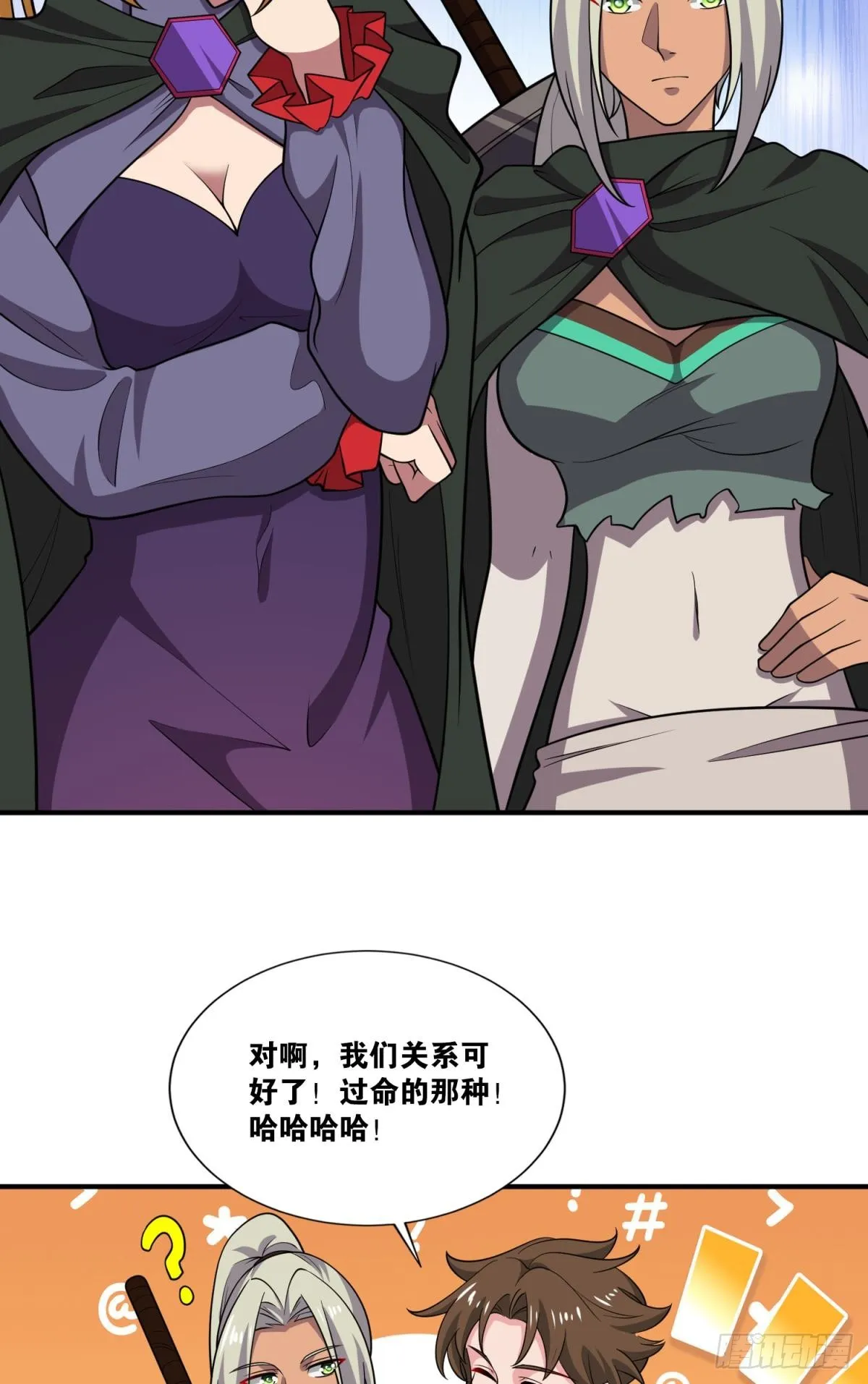 你太弱了 第4页