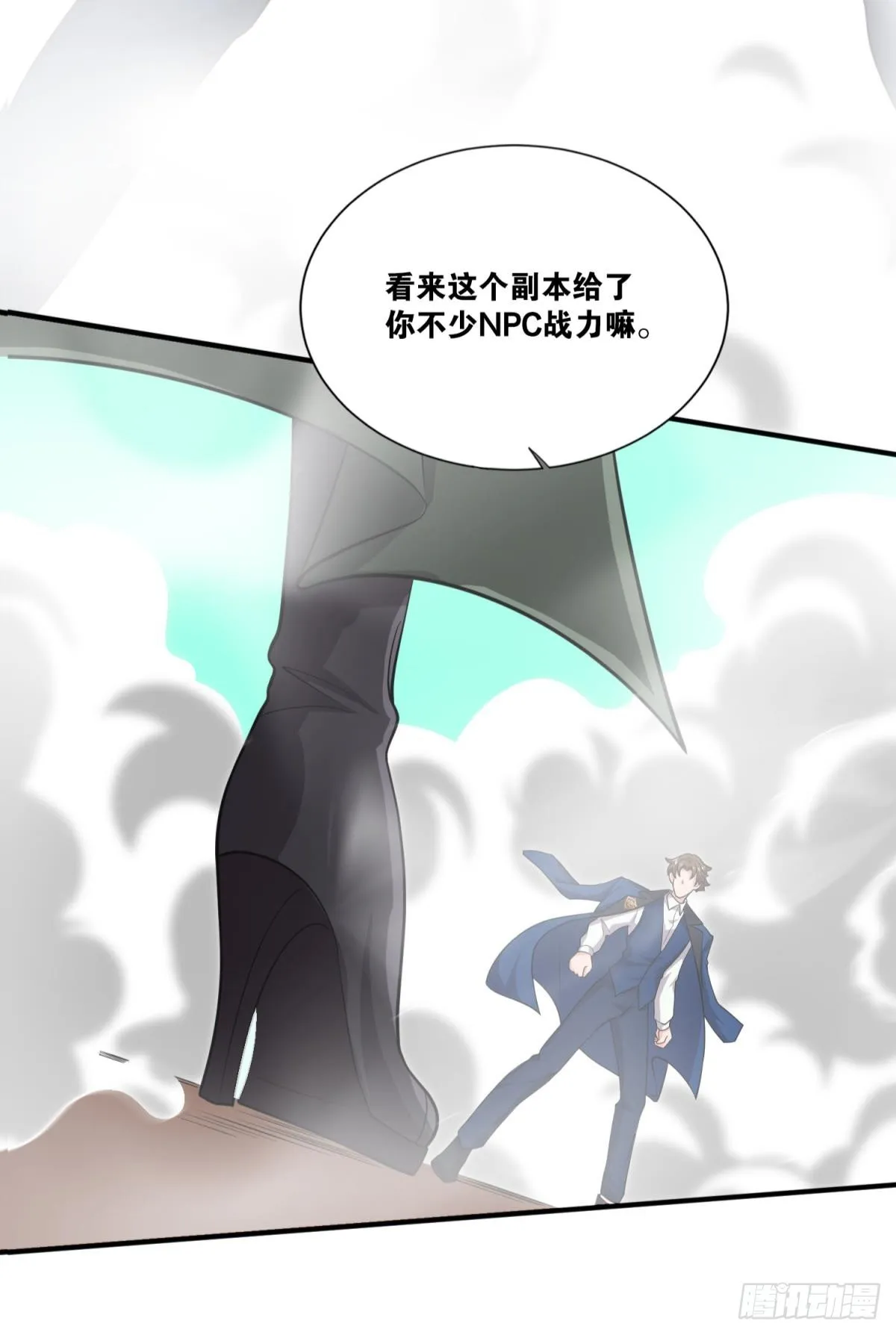 你太弱了 第12页