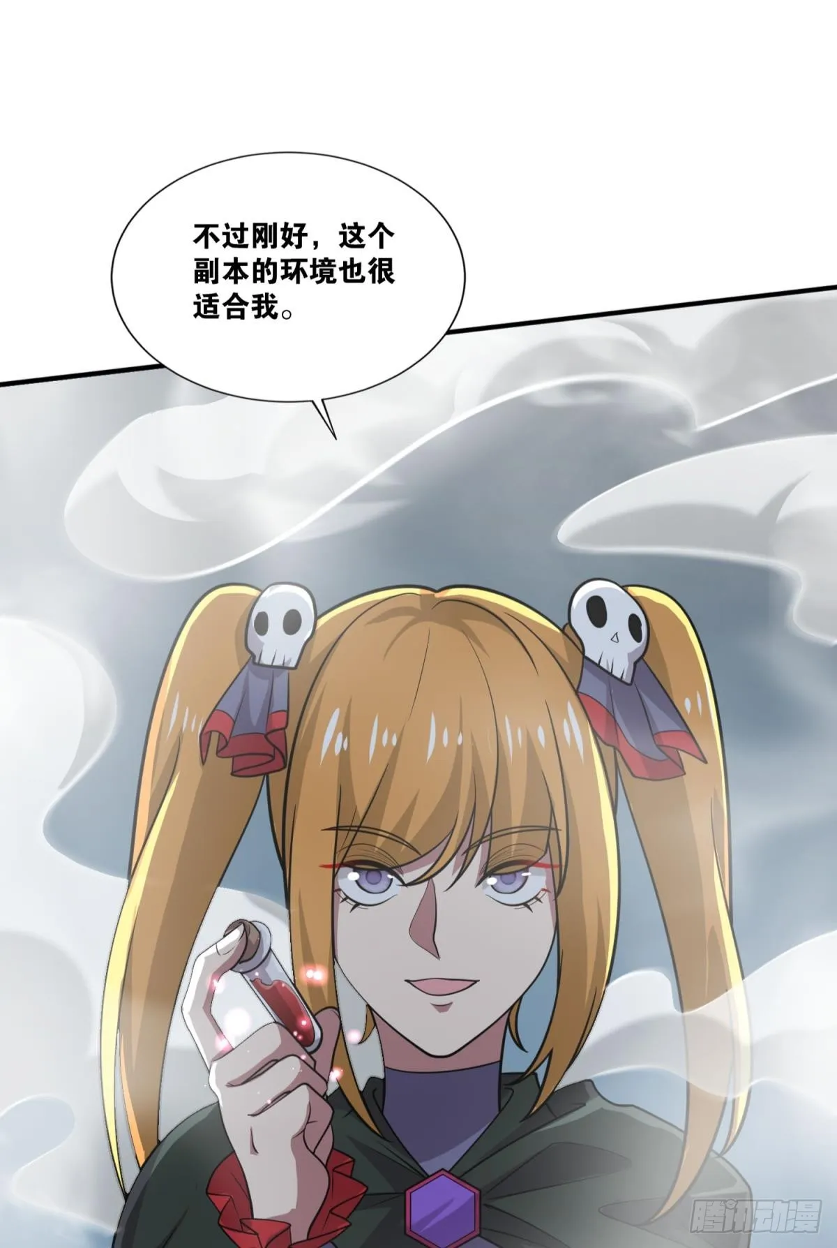 你太弱了 第13页