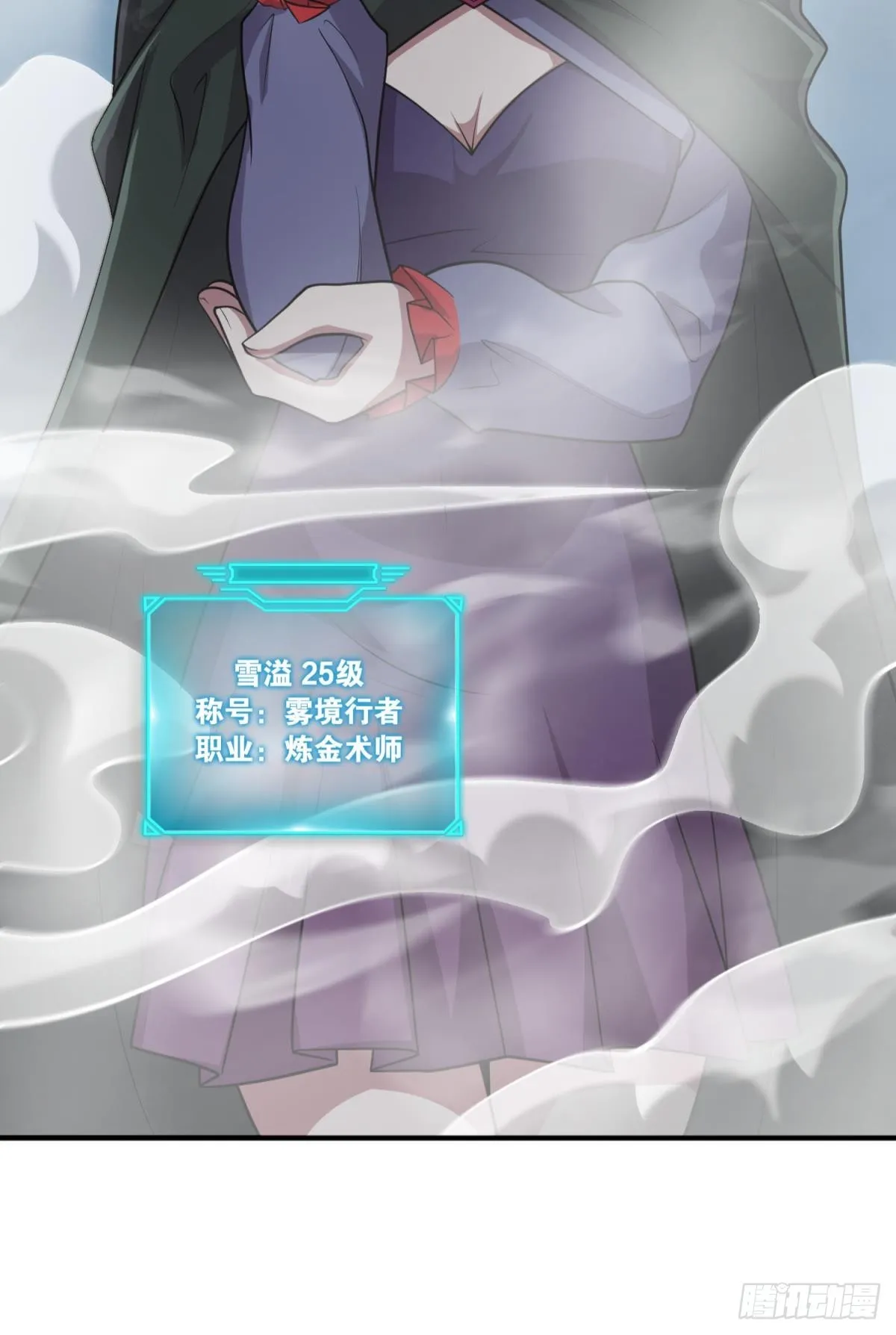 你太弱了 第14页