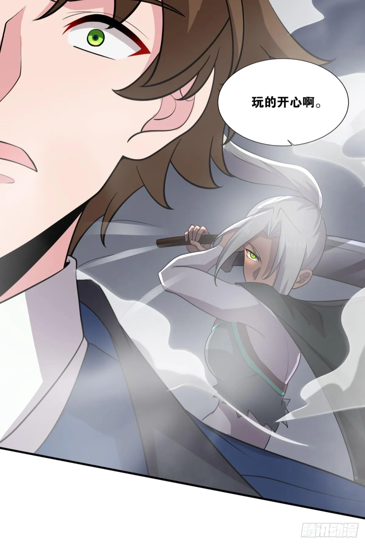 你太弱了 第17页