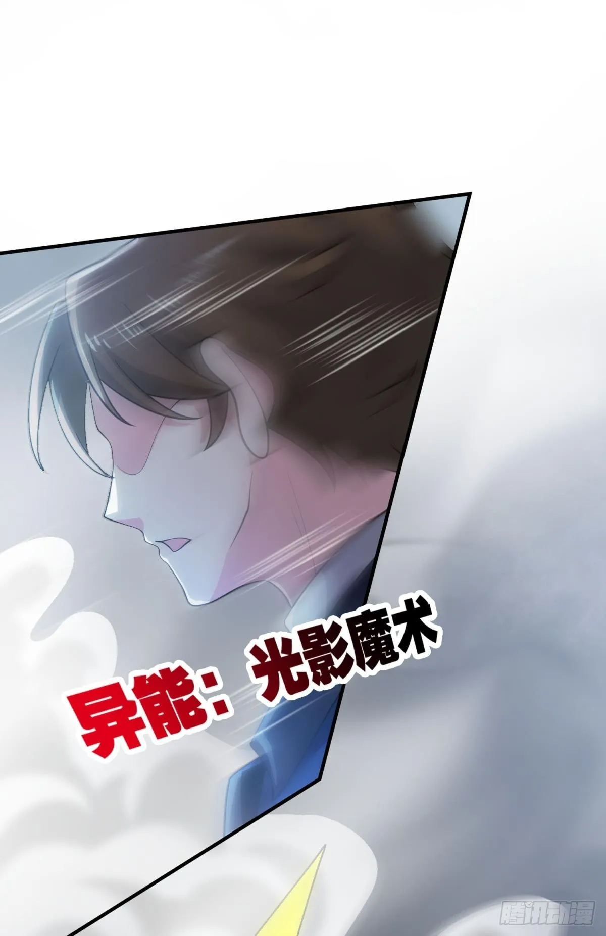 你太弱了 第19页