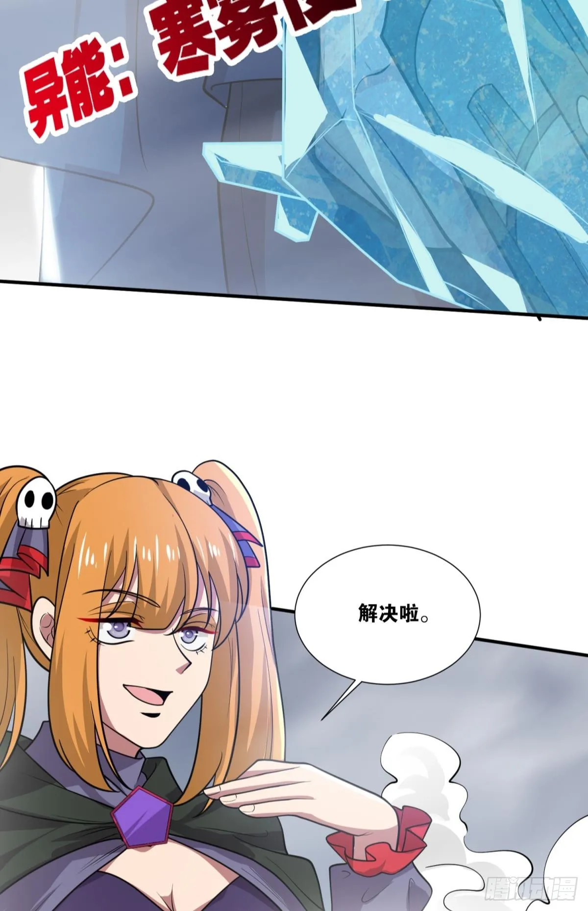 你太弱了 第39页