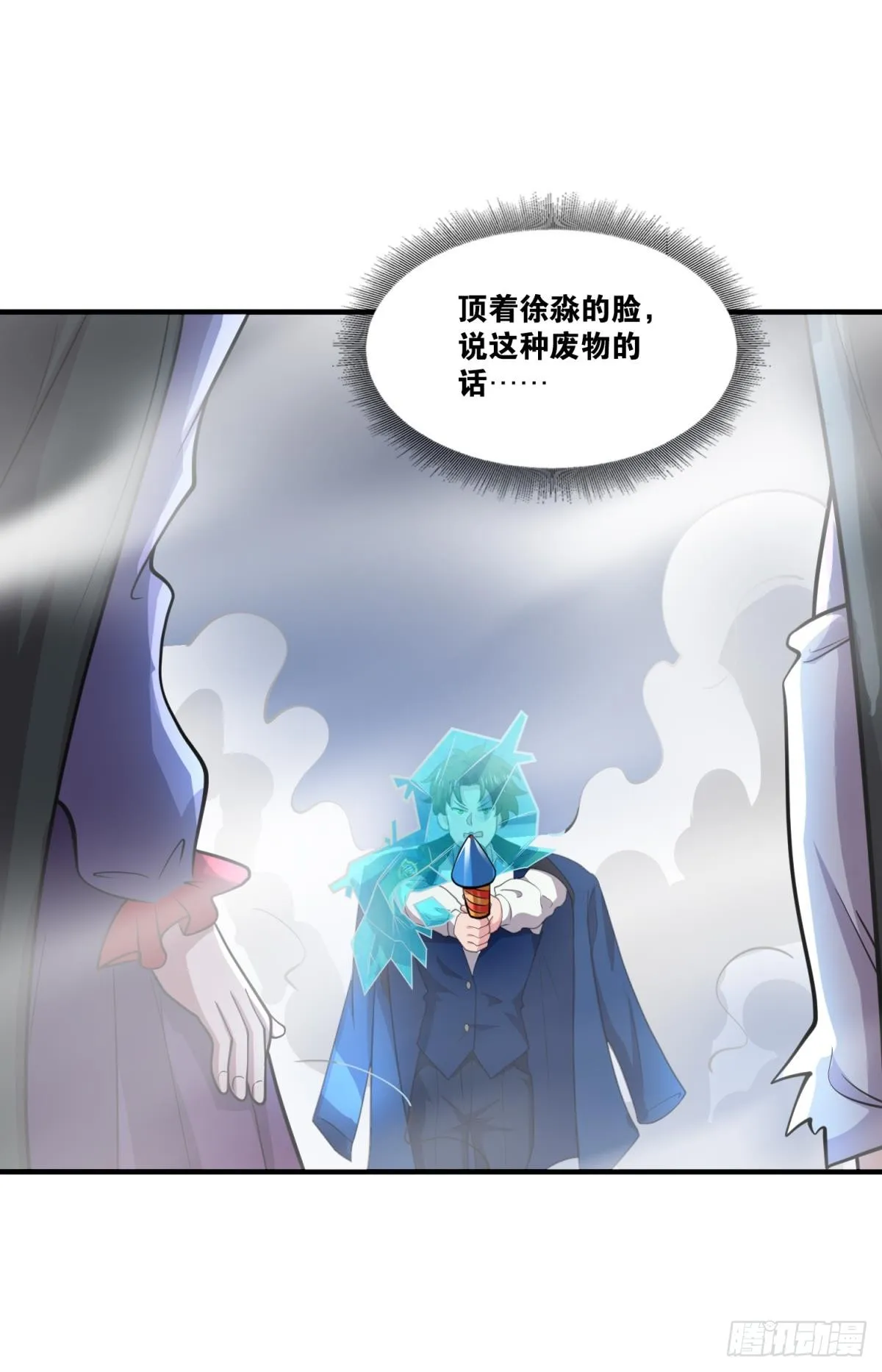 你太弱了 第45页