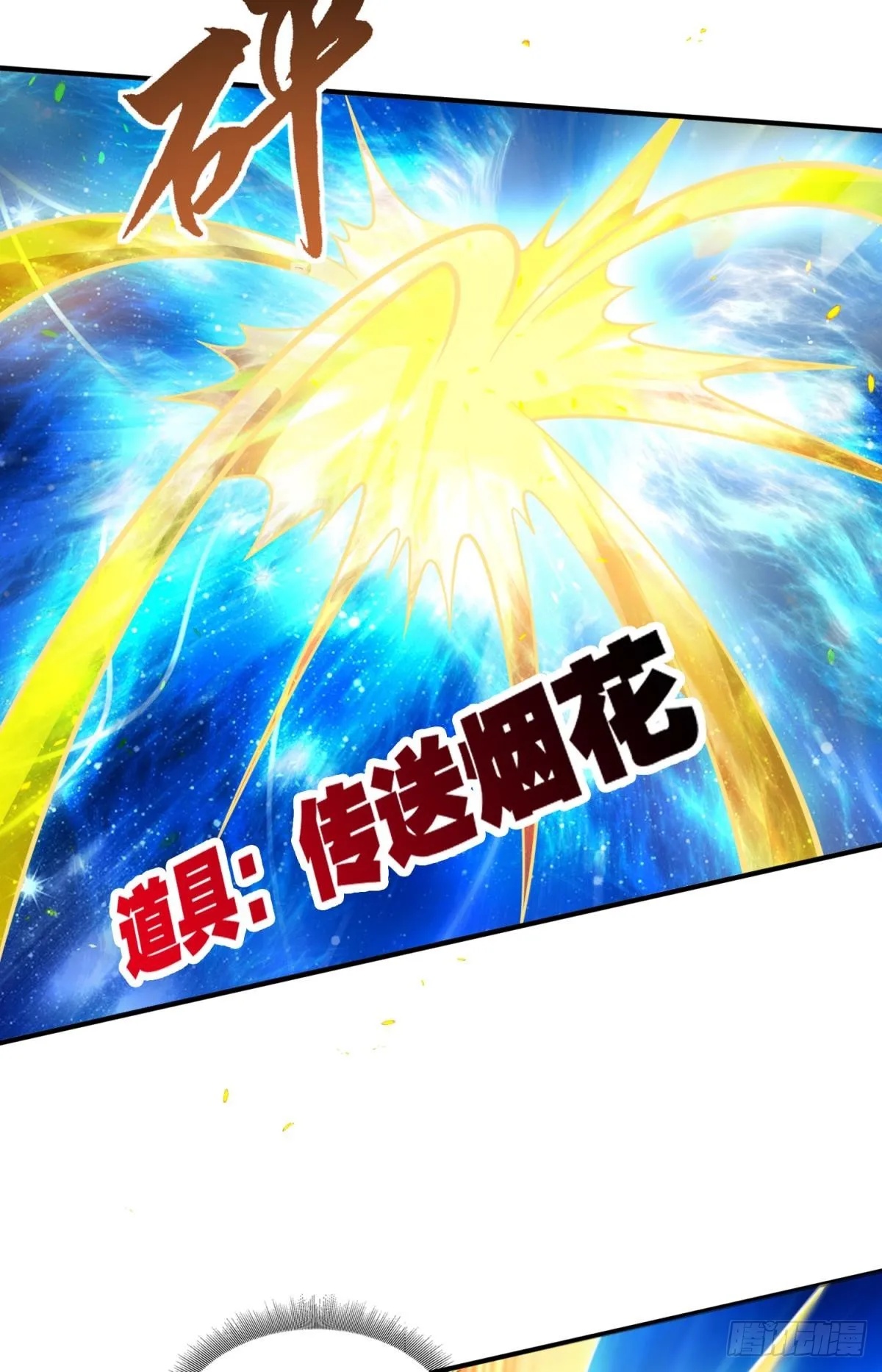 你太弱了 第49页