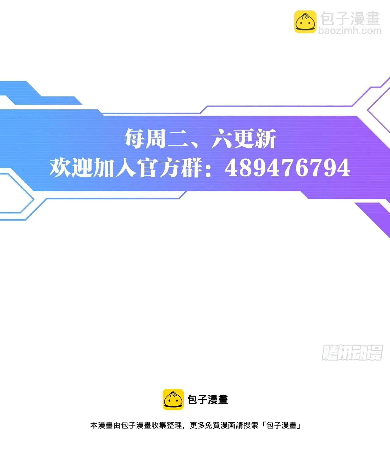 调虎离山 第45页