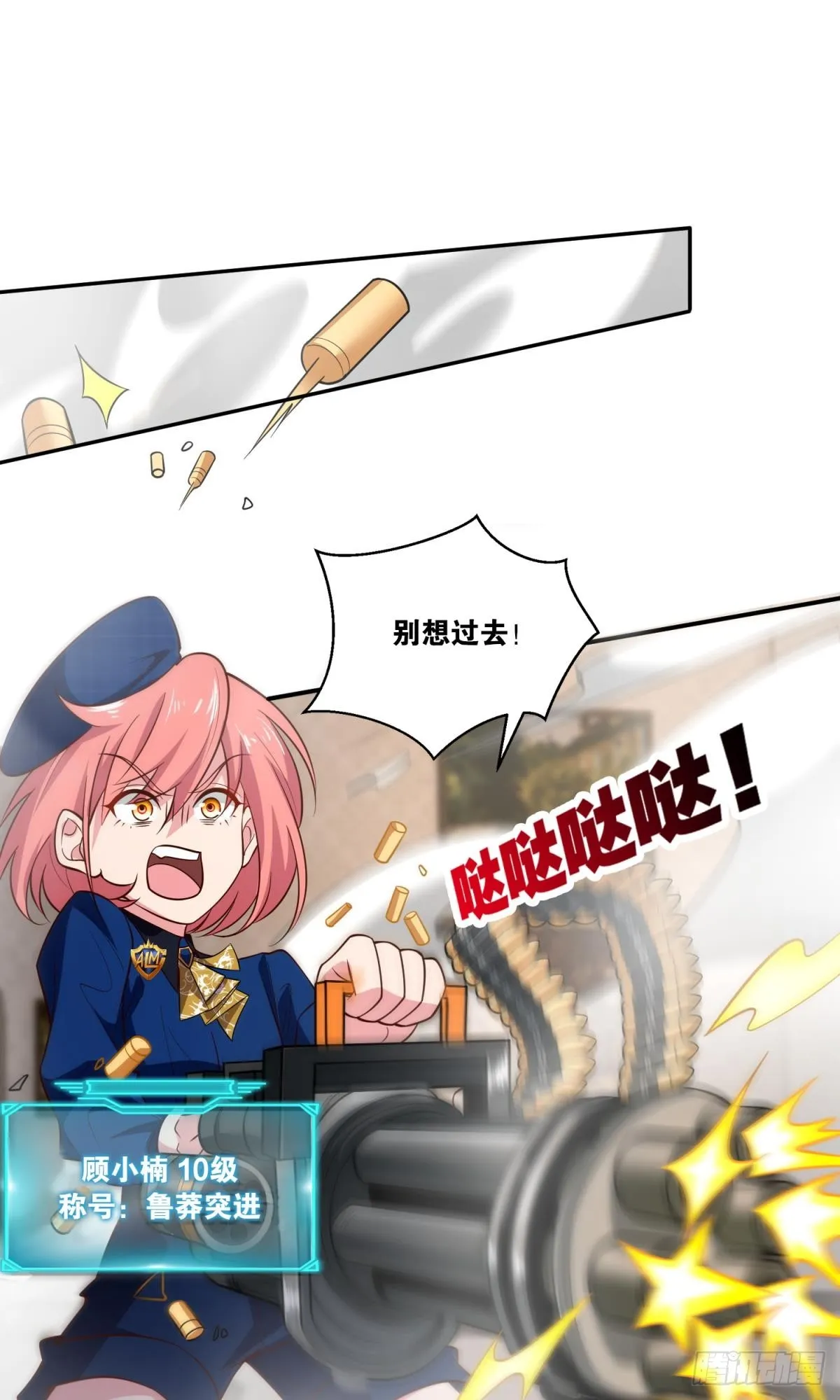 猎杀 第20页