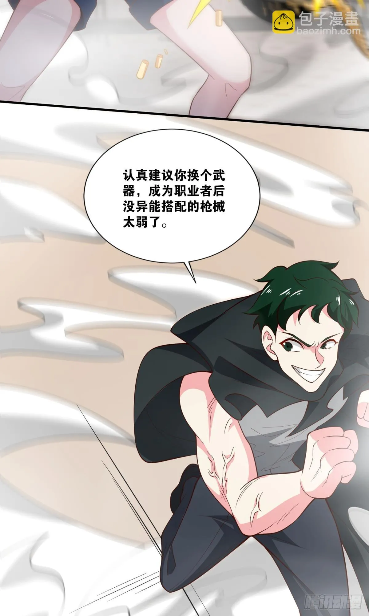 猎杀 第21页