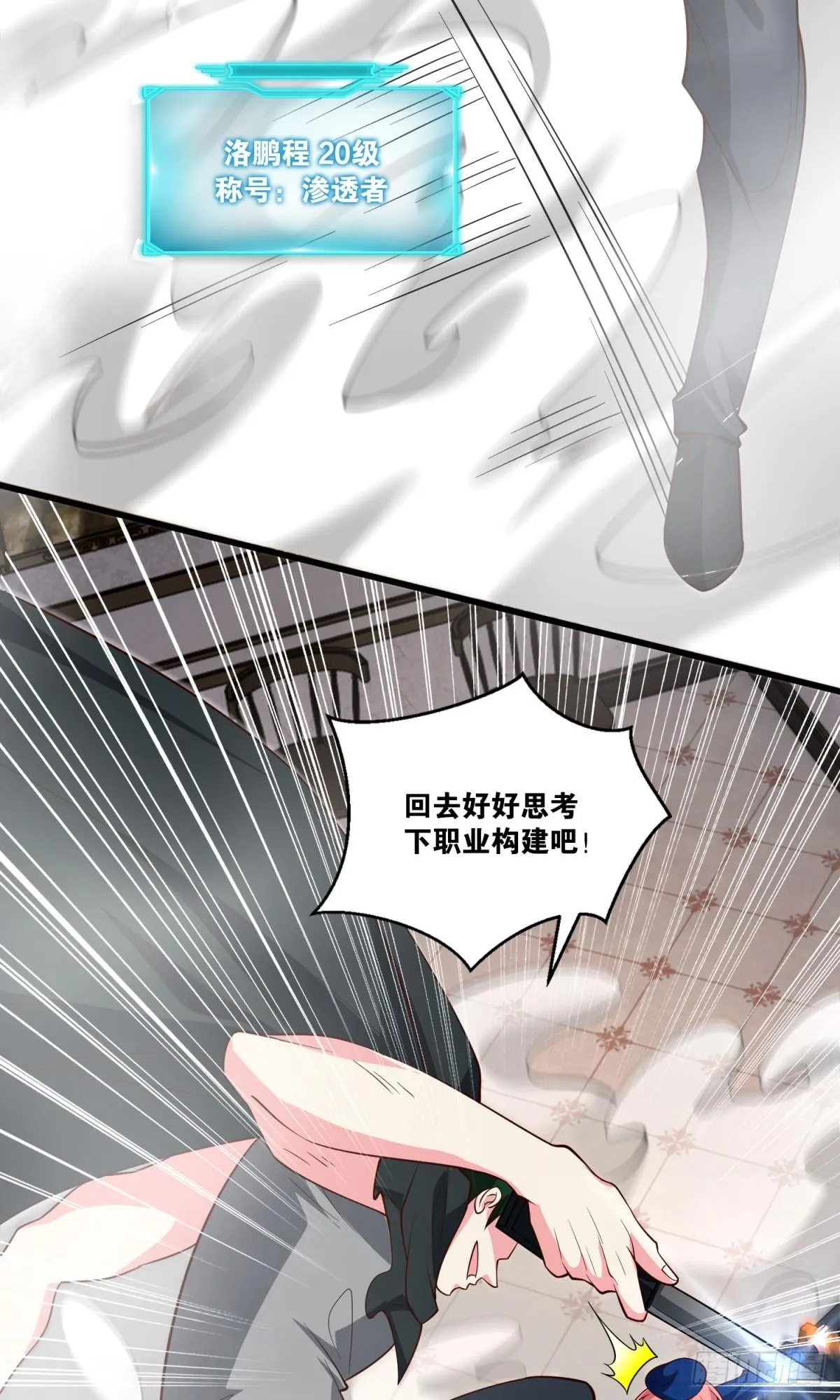 猎杀 第22页