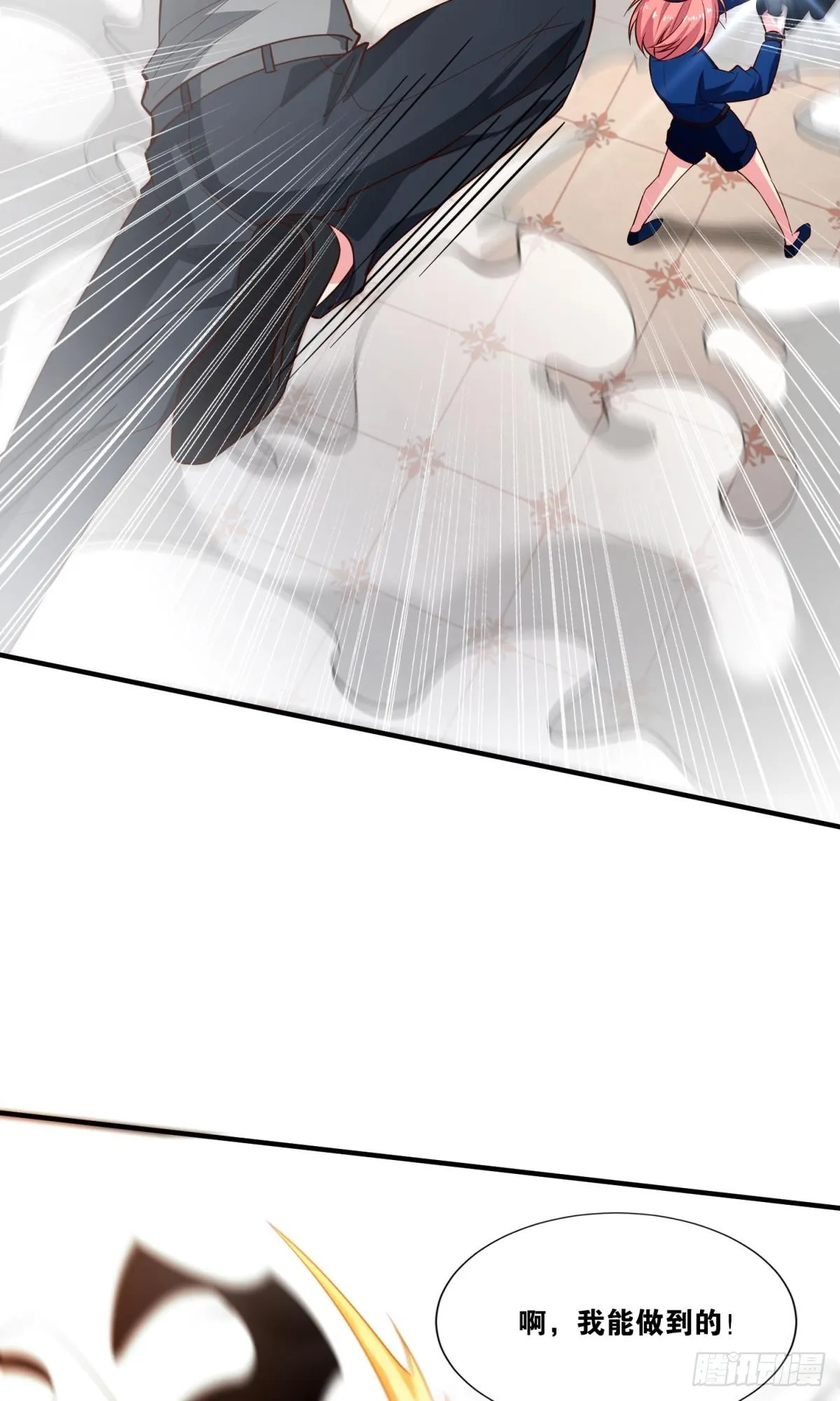 猎杀 第23页