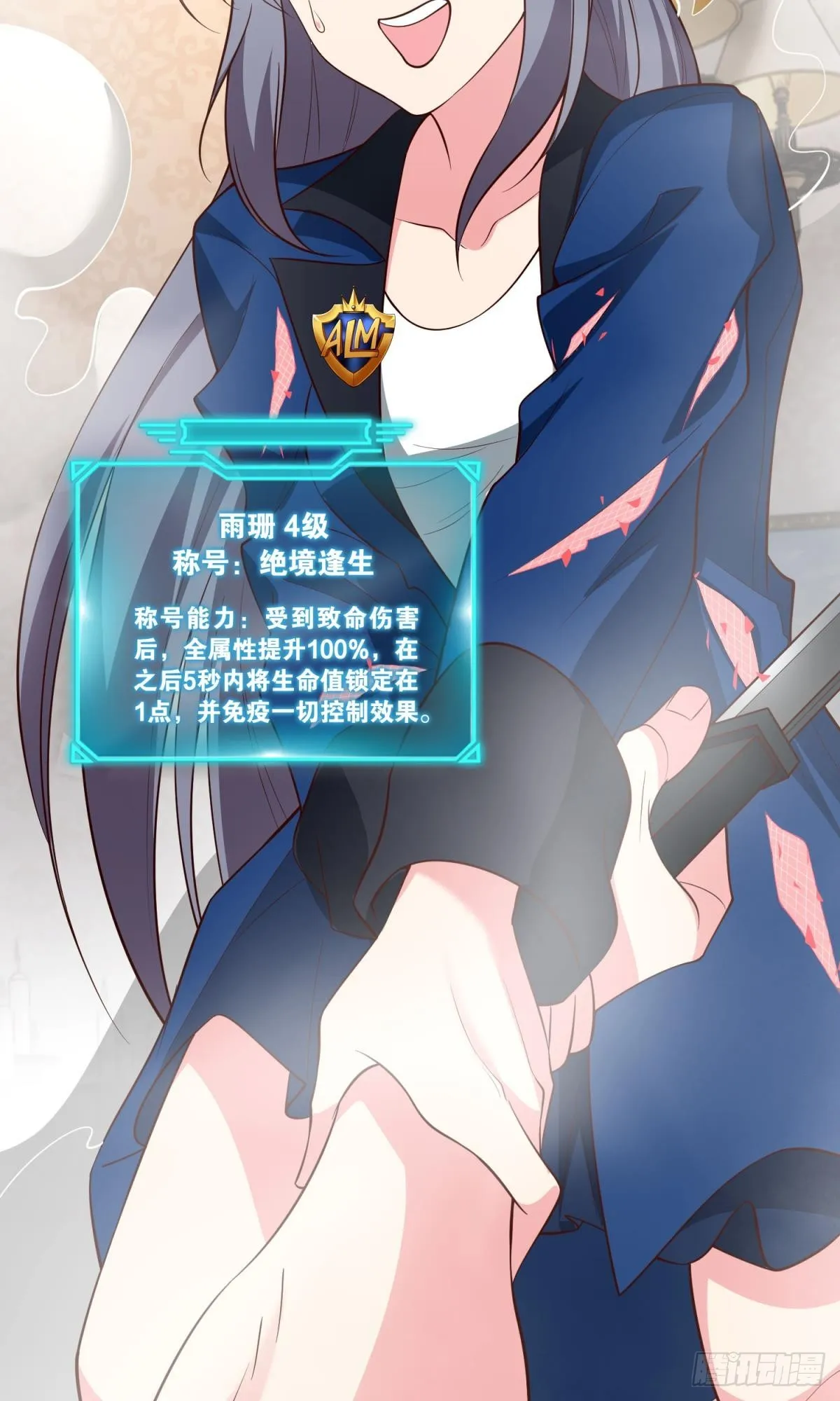 猎杀 第26页