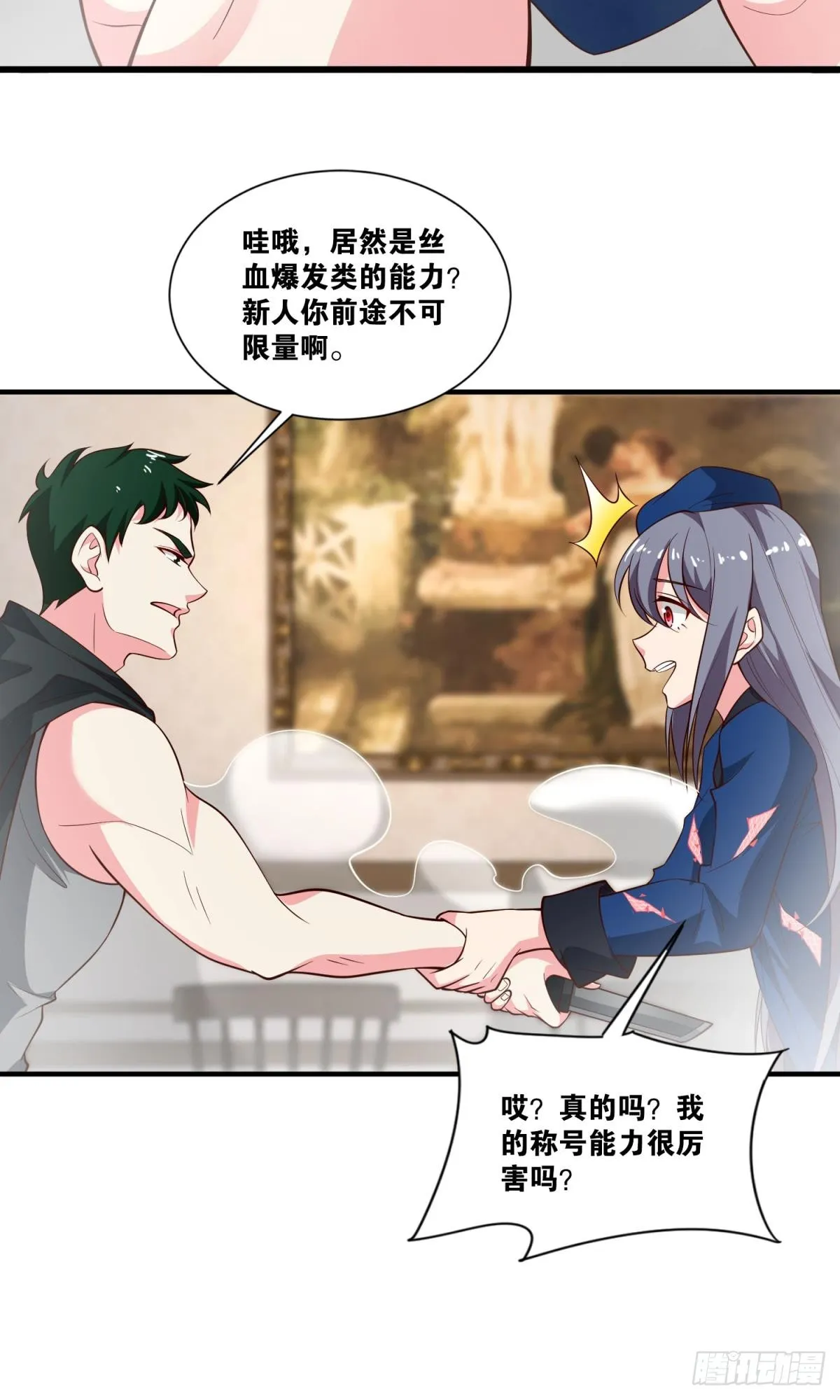 猎杀 第27页