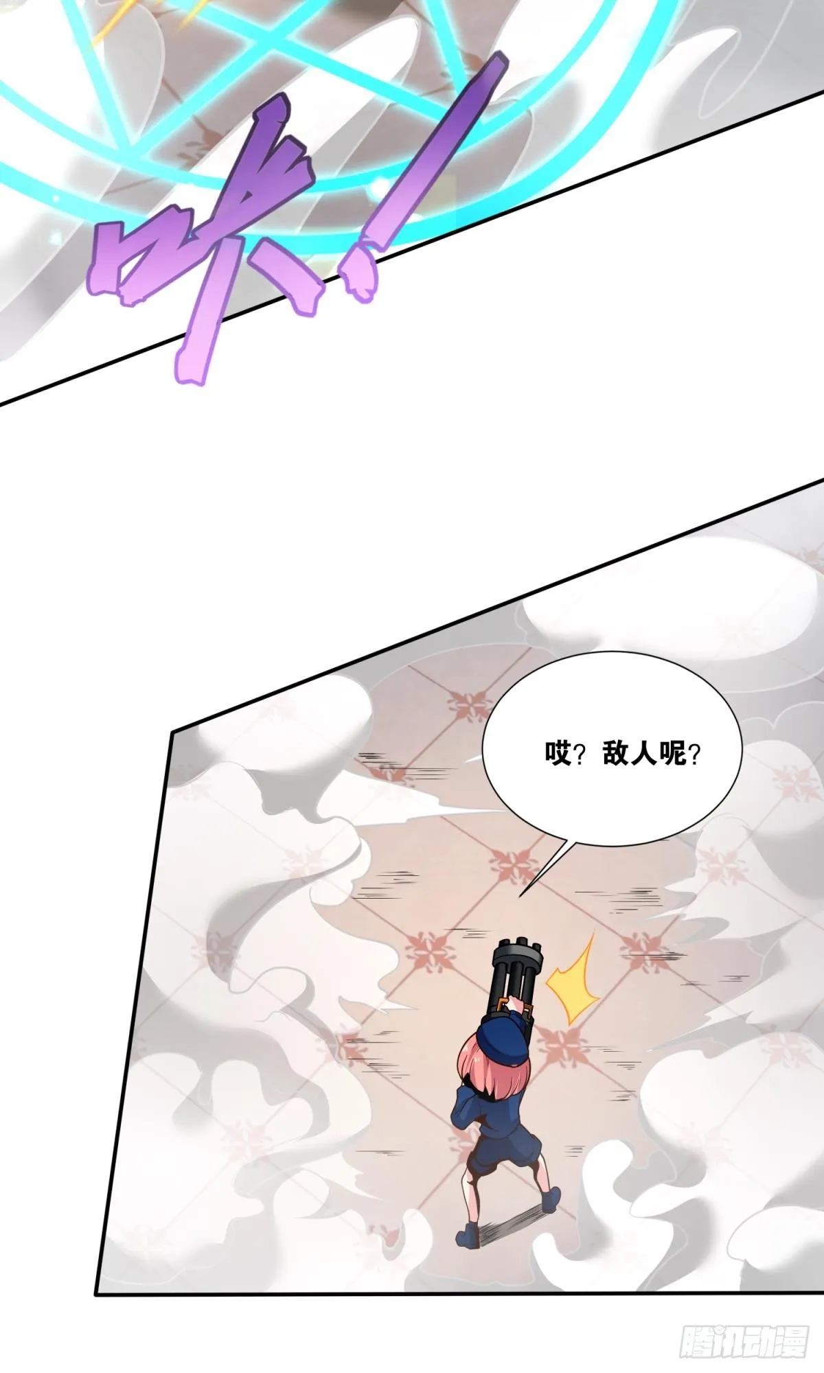 猎杀 第29页