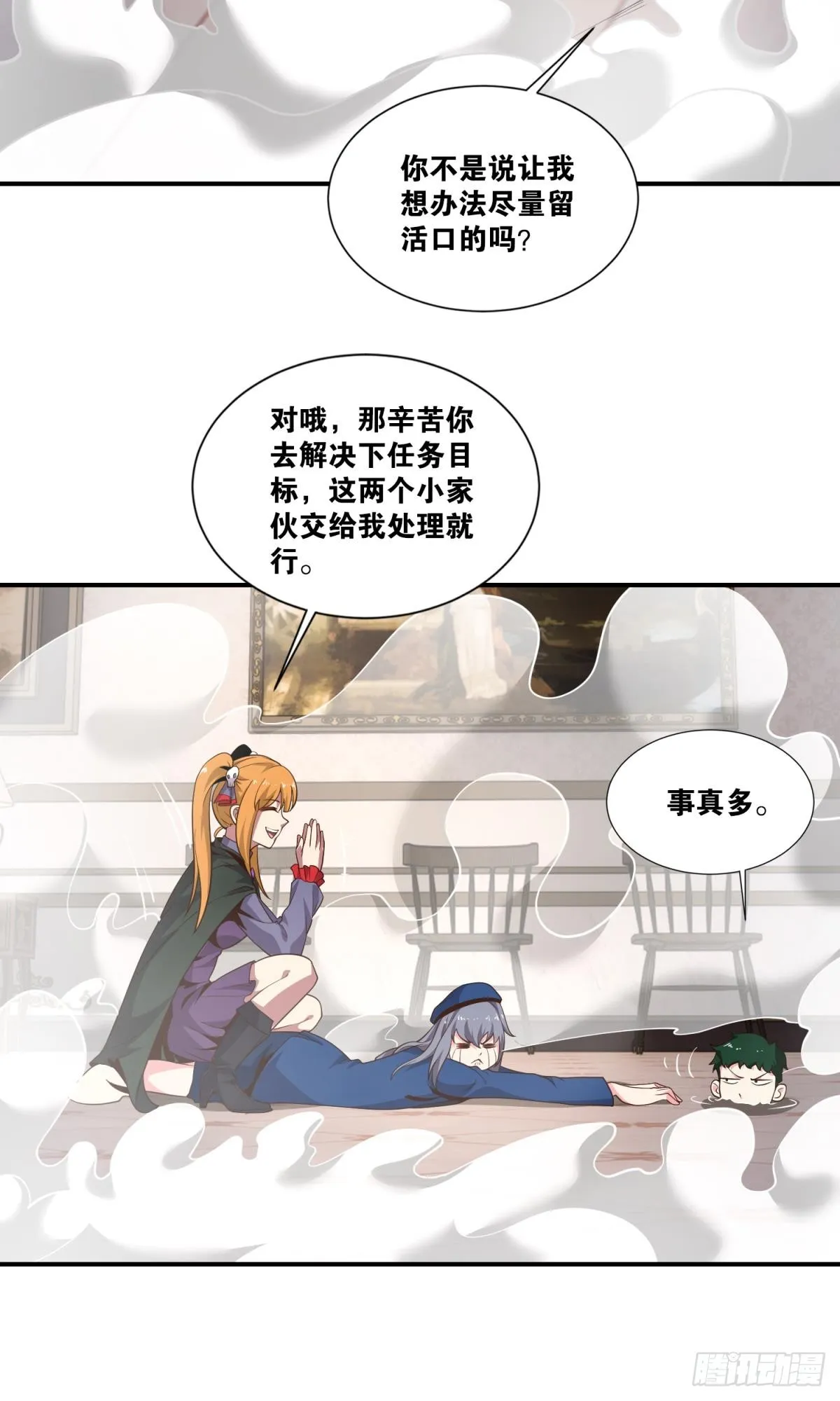 猎杀 第32页