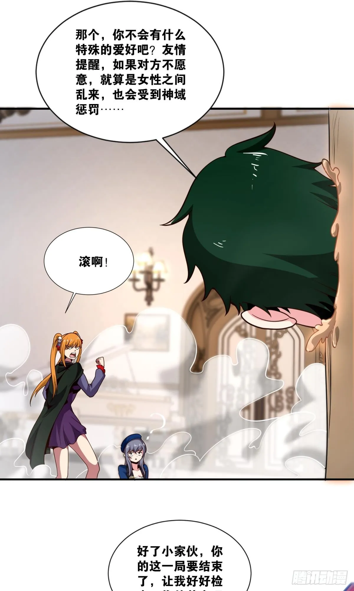 猎杀 第33页