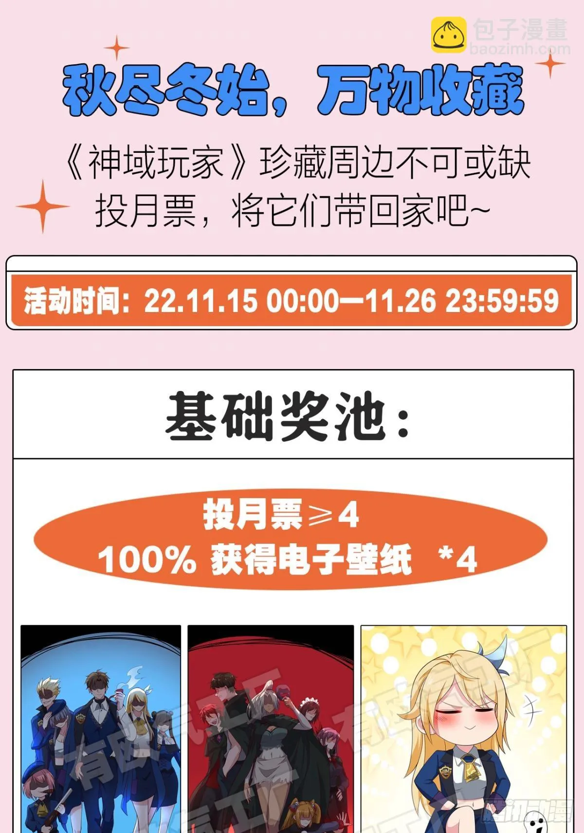 猎杀 第49页