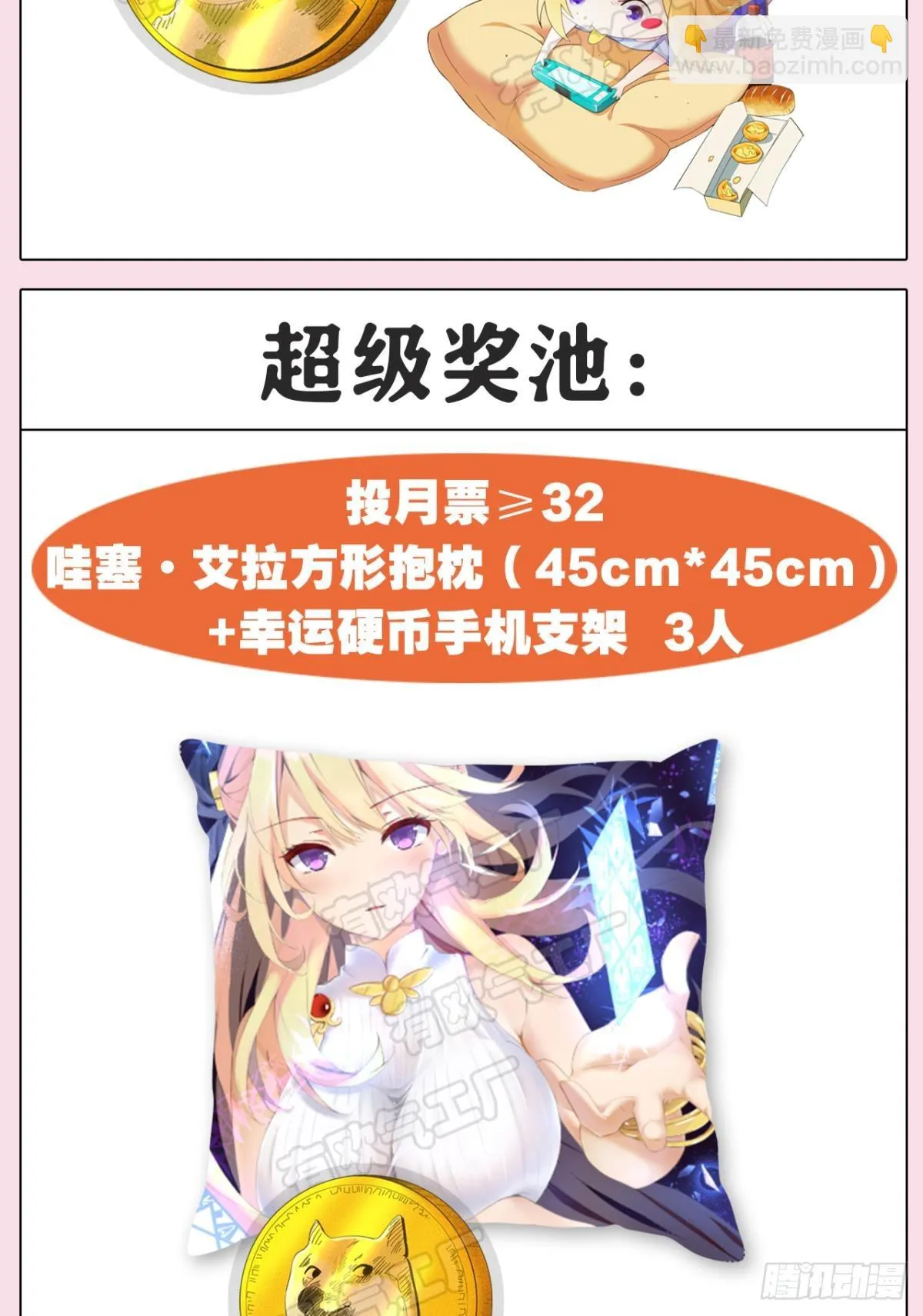 猎杀 第51页