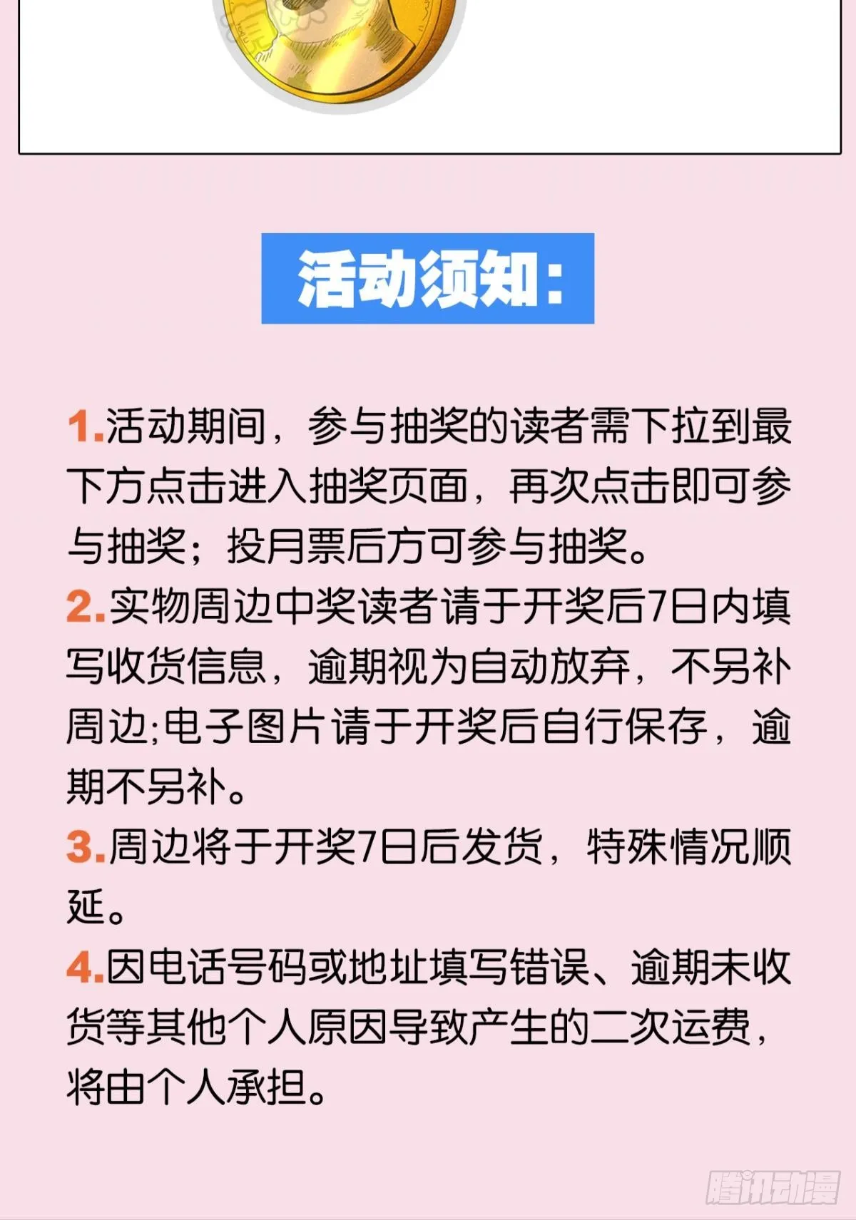 猎杀 第52页