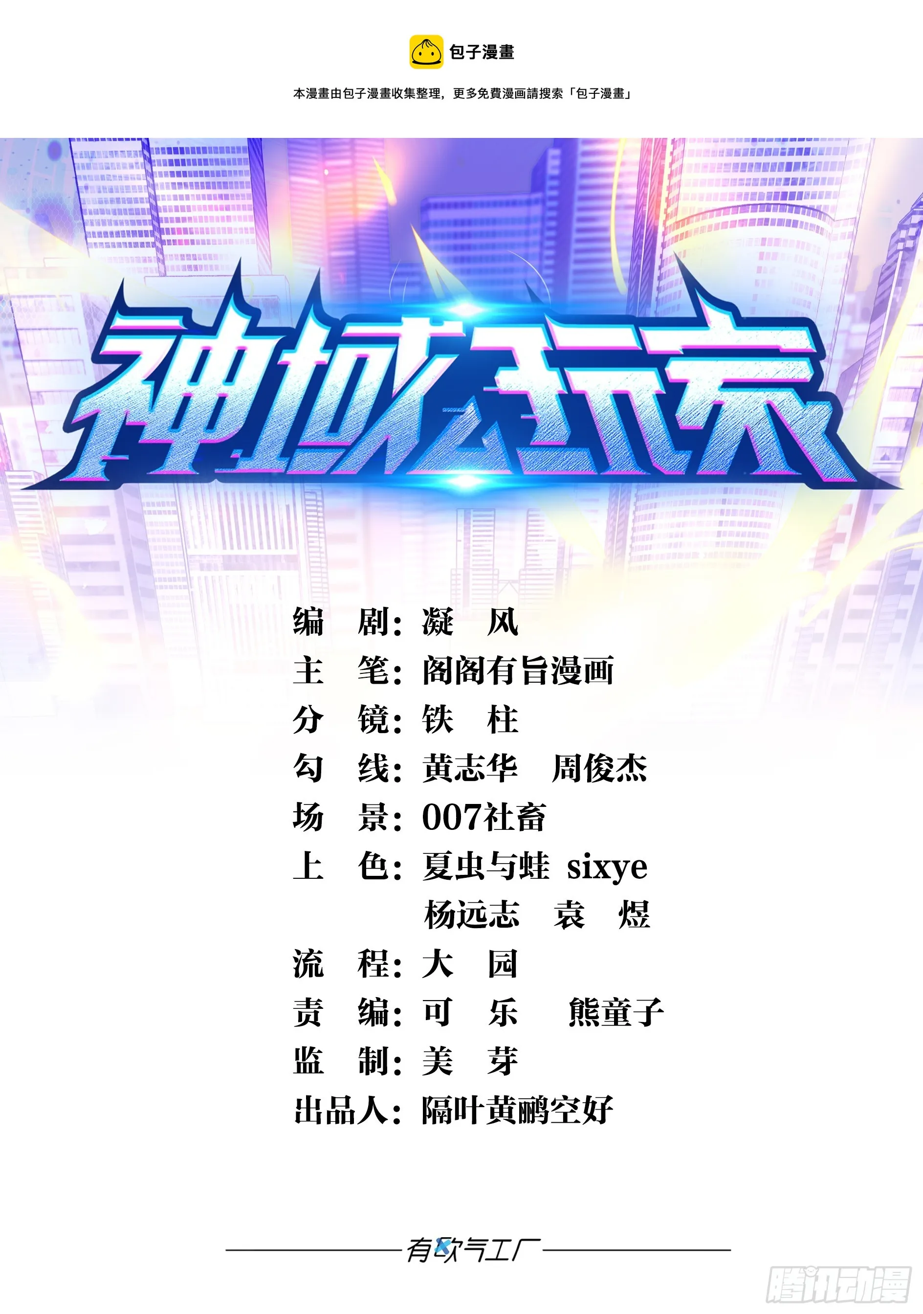 逃亡者 第1页