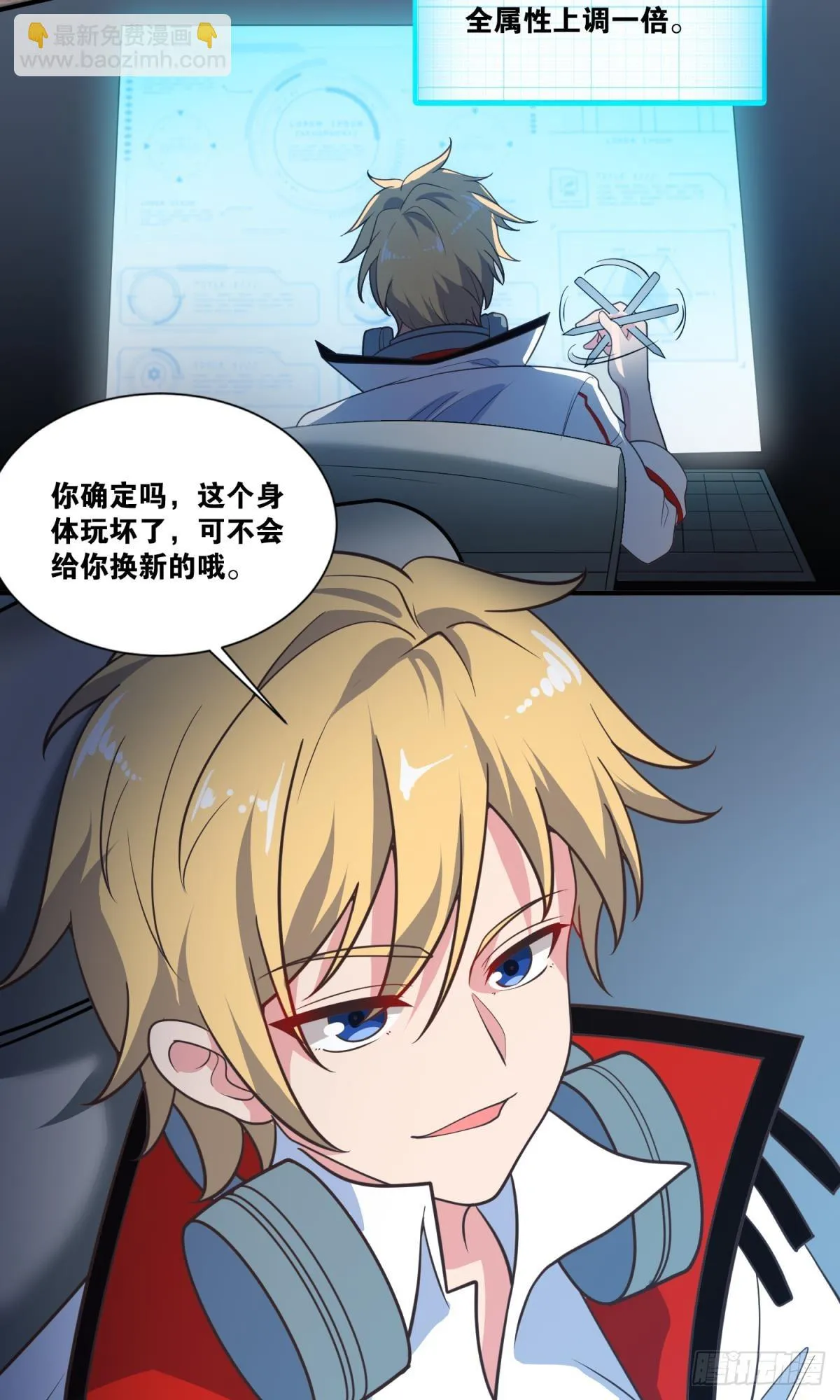 逃亡者 第8页