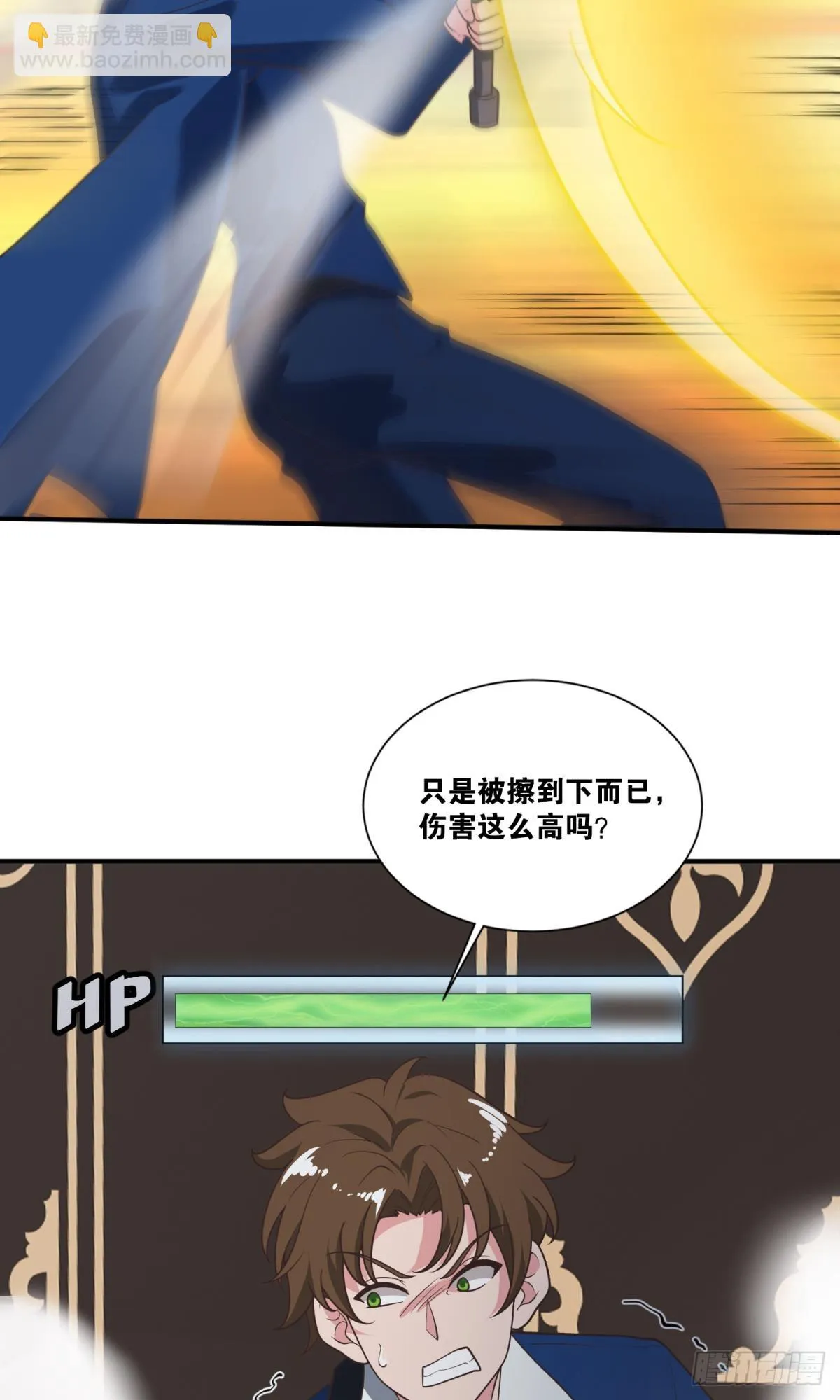 逃亡者 第16页
