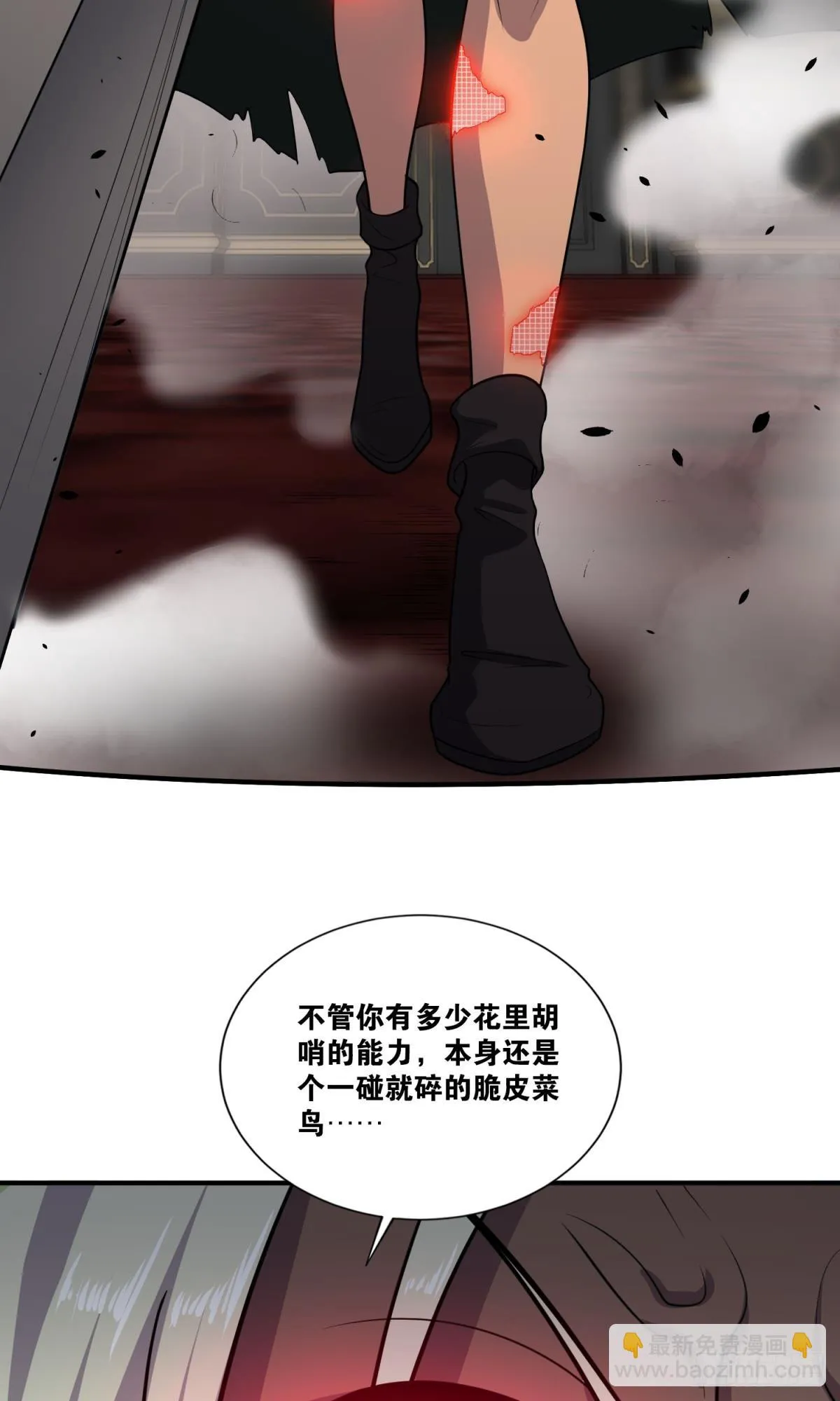 逃亡者 第19页