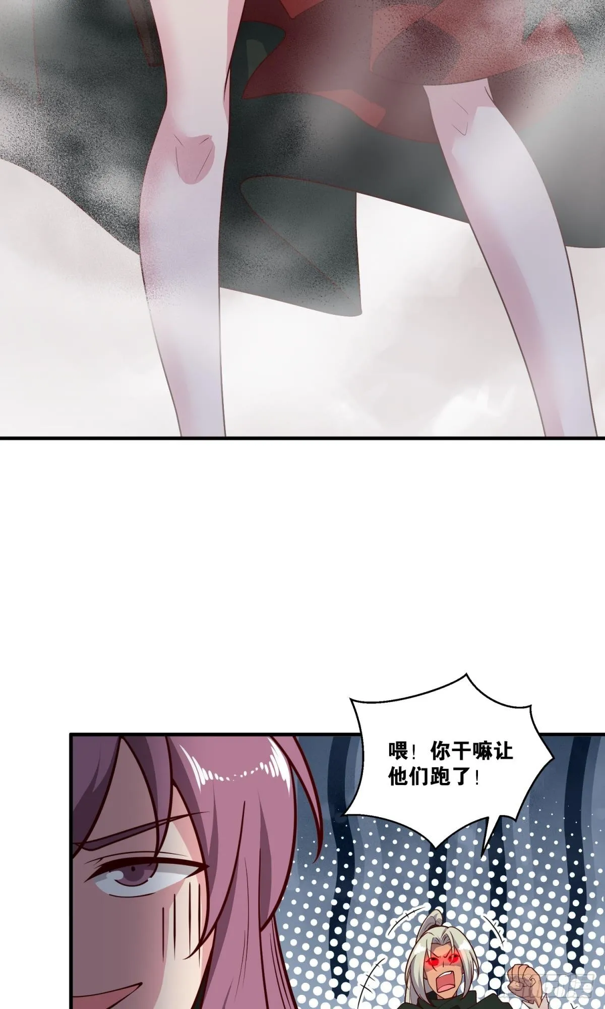 逃亡者 第36页