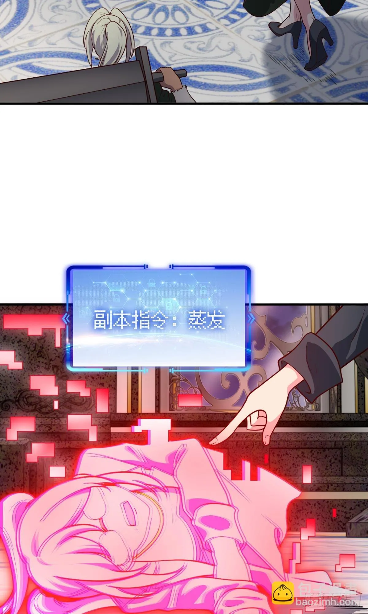 逃亡者 第38页