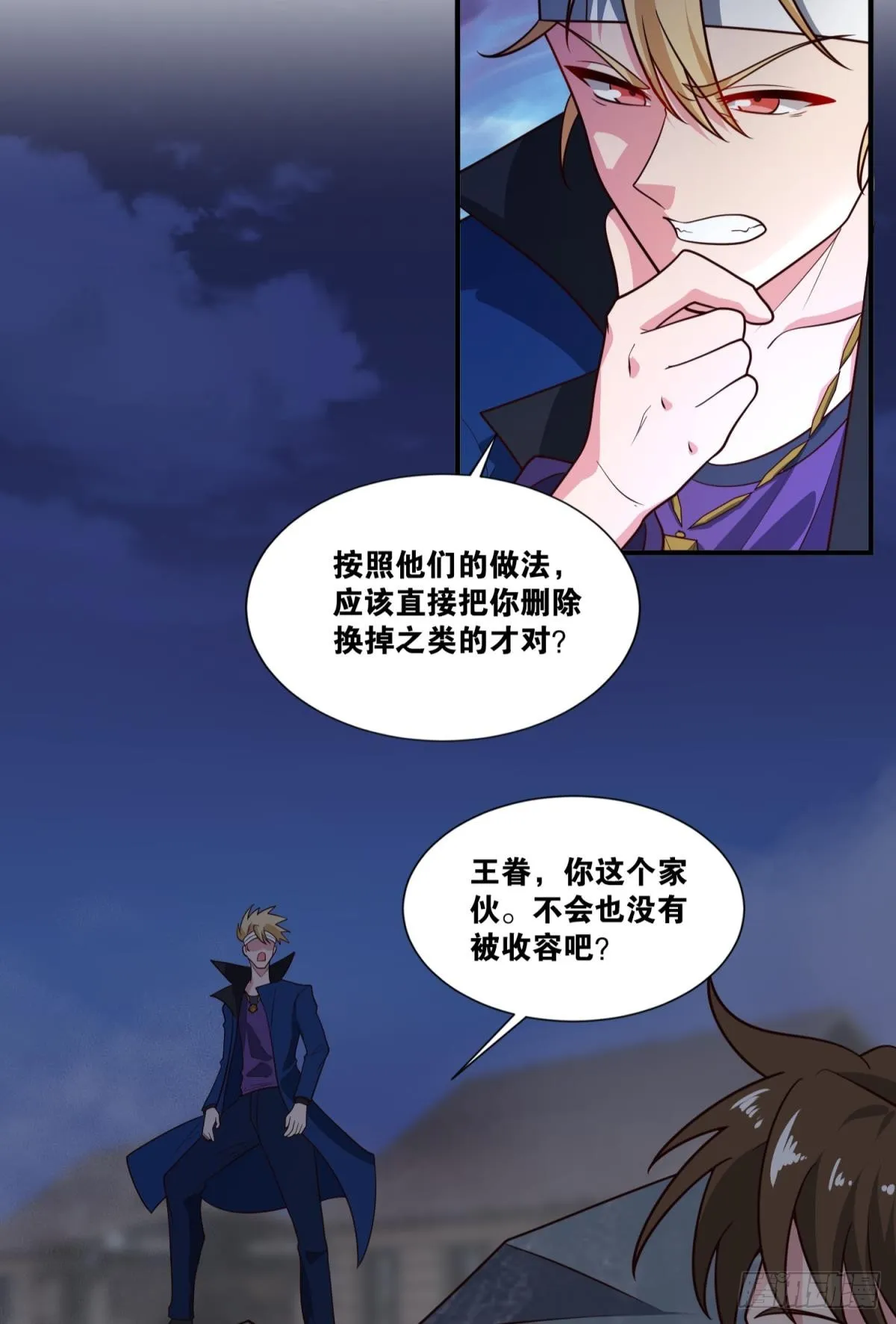 逃亡者 第47页