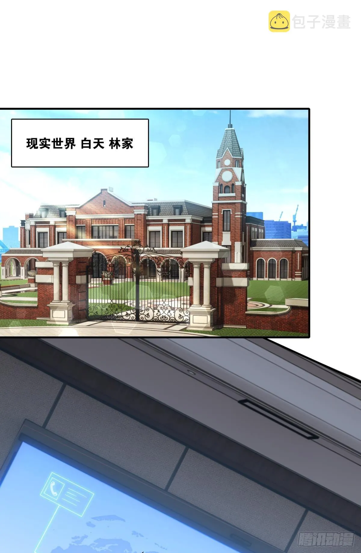 世界的背面 第2页