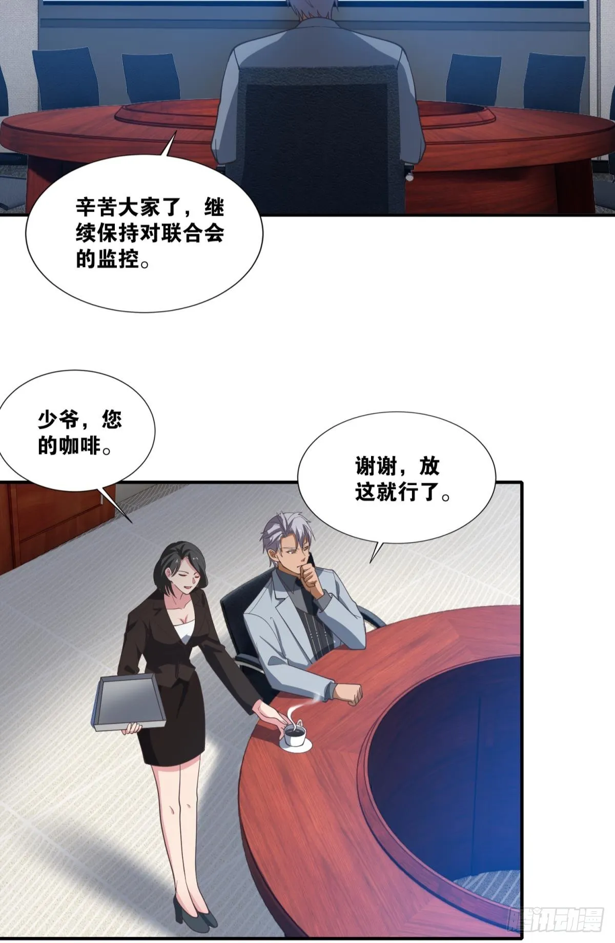 世界的背面 第6页