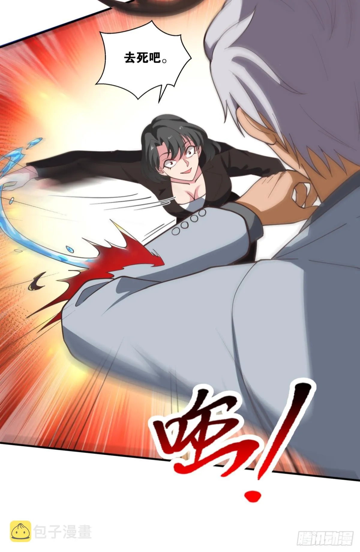 世界的背面 第10页
