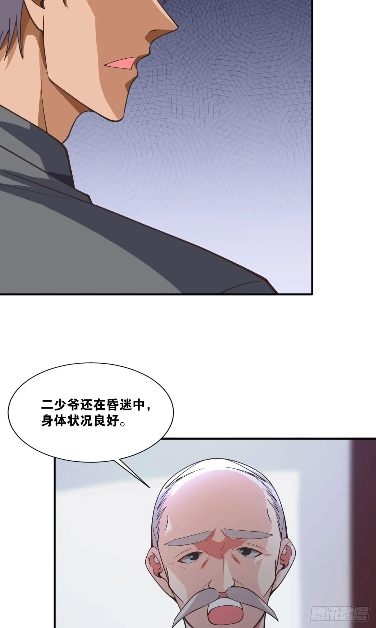 世界的背面 第22页