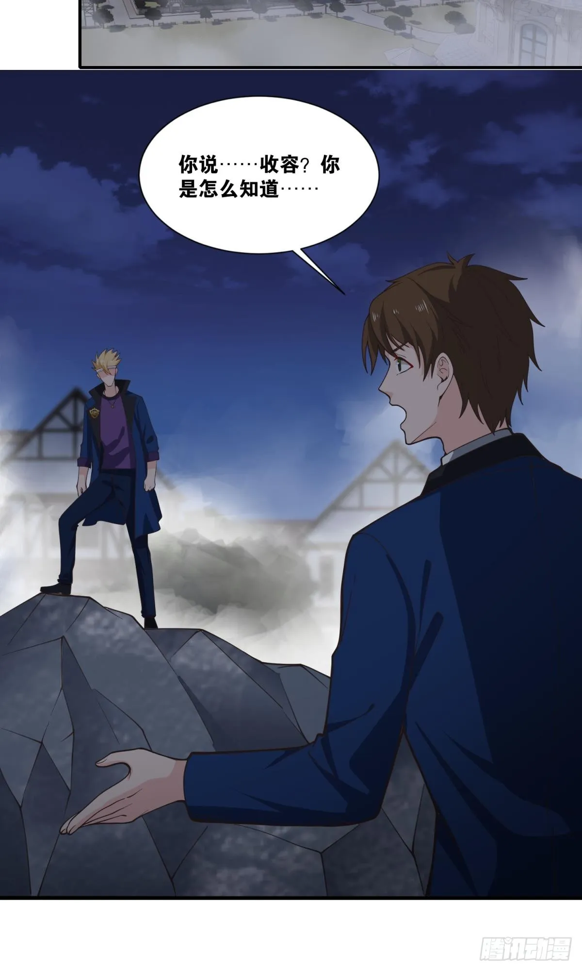 世界的背面 第27页