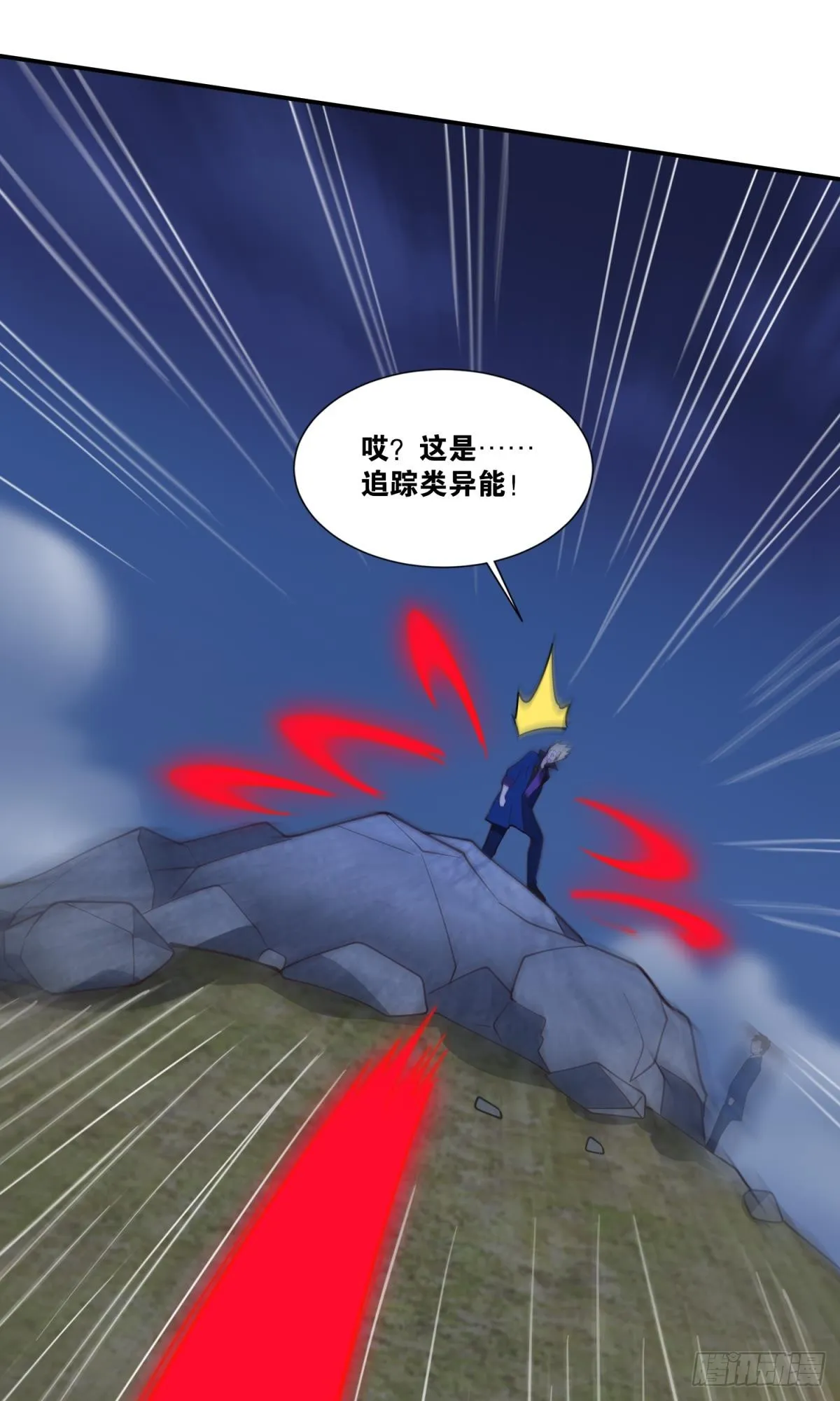 世界的背面 第30页