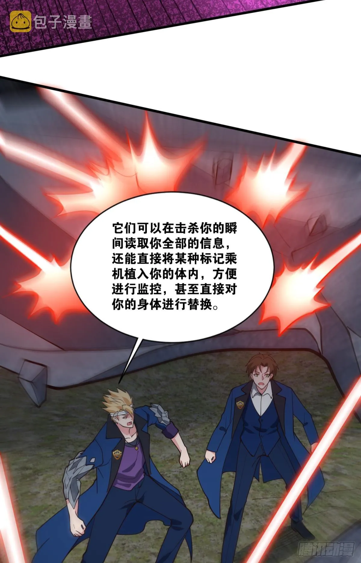 世界的背面 第40页