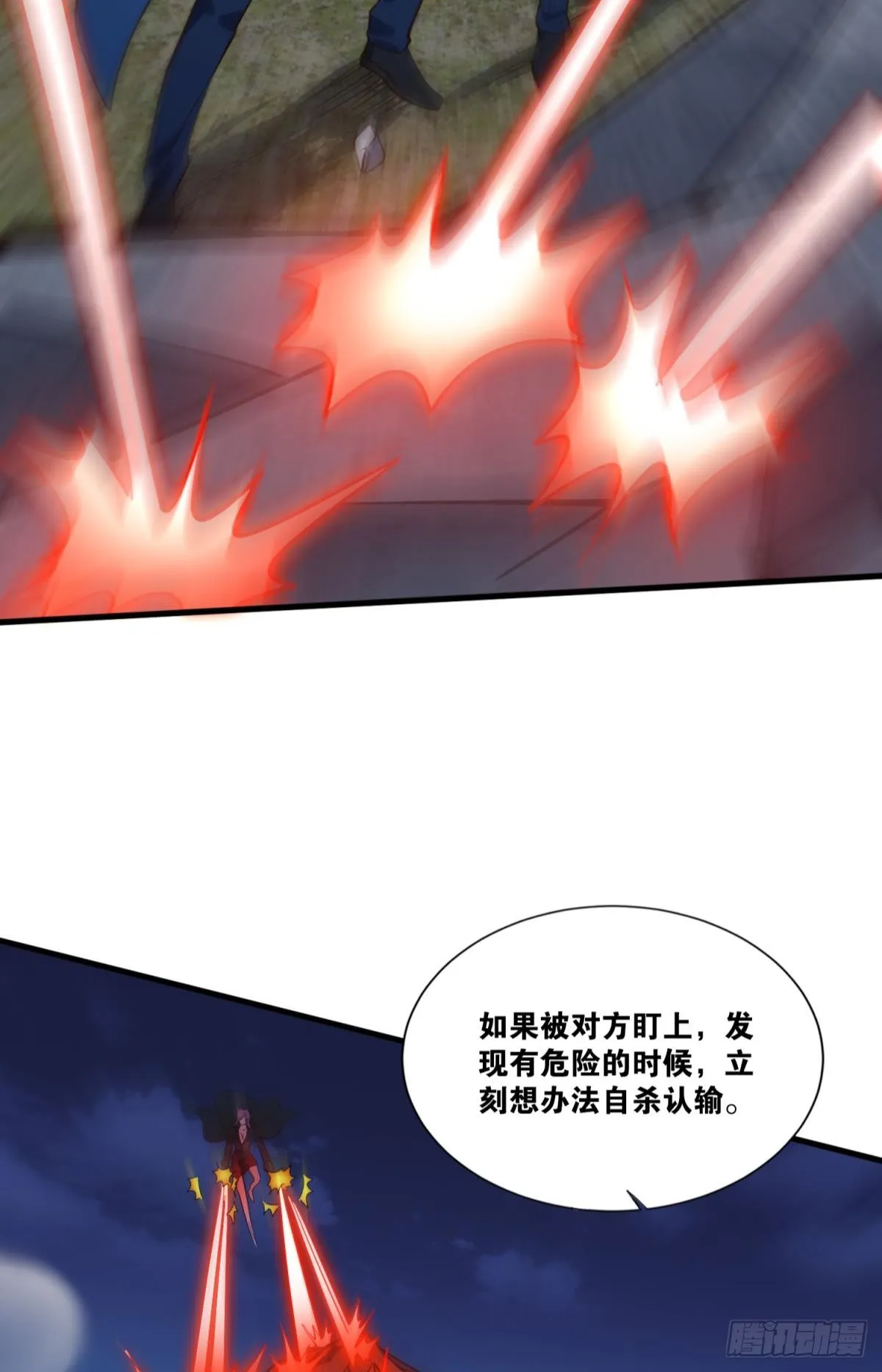 世界的背面 第41页