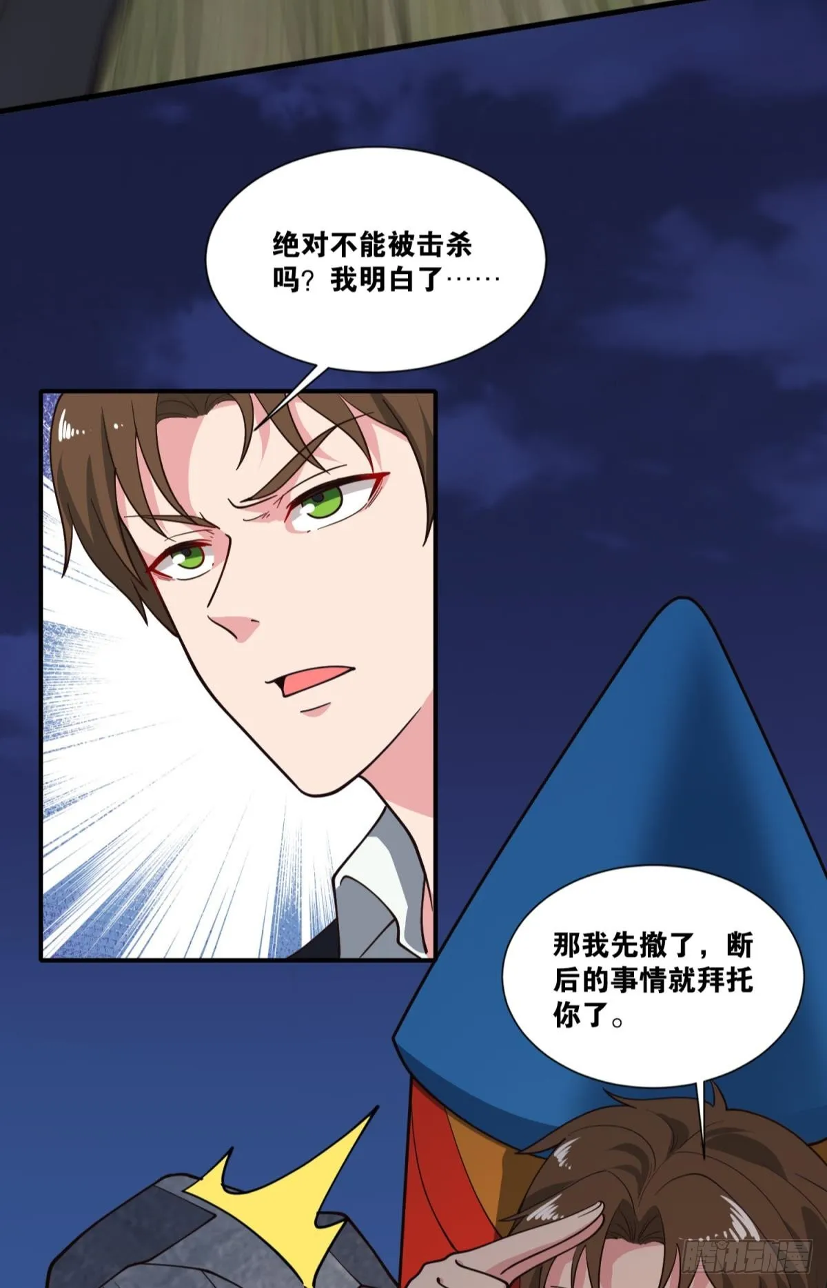 世界的背面 第43页