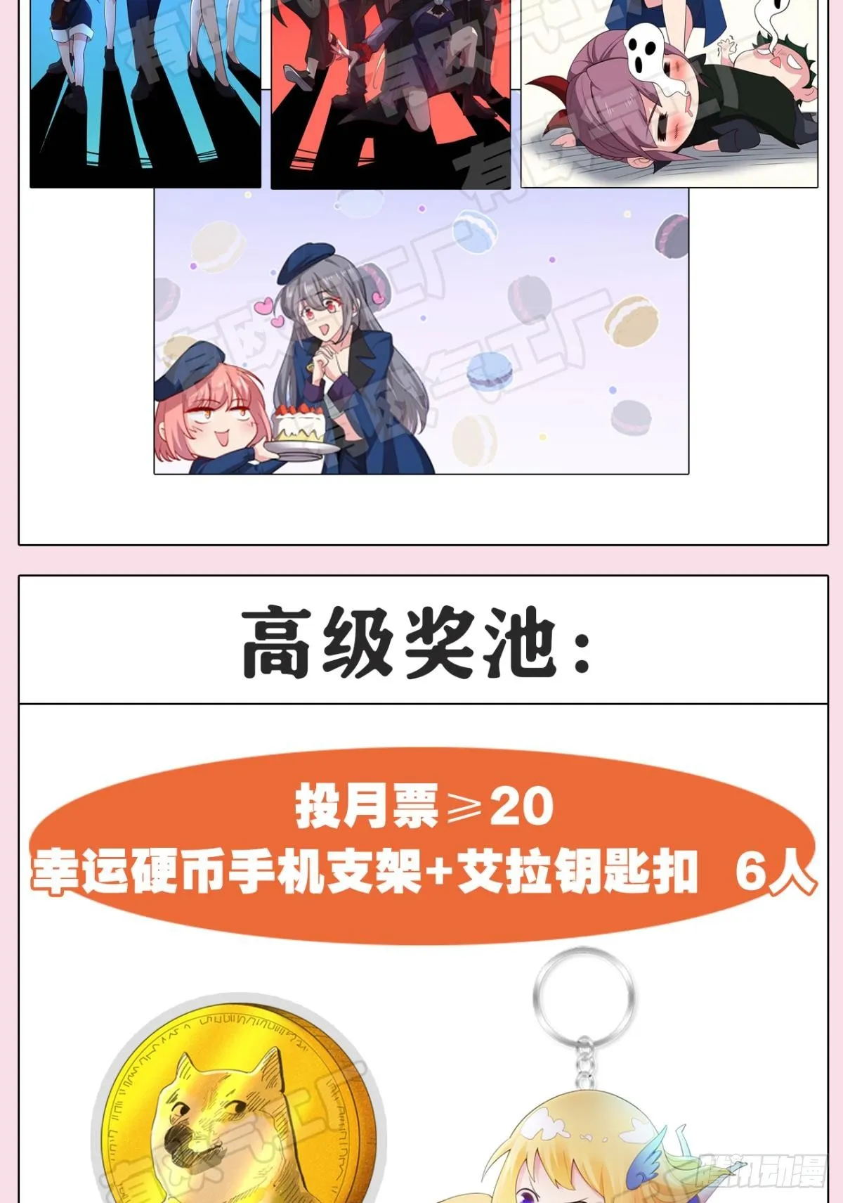 世界的背面 第46页