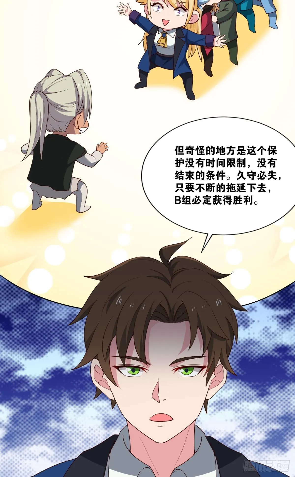 让太阳升起来 第23页