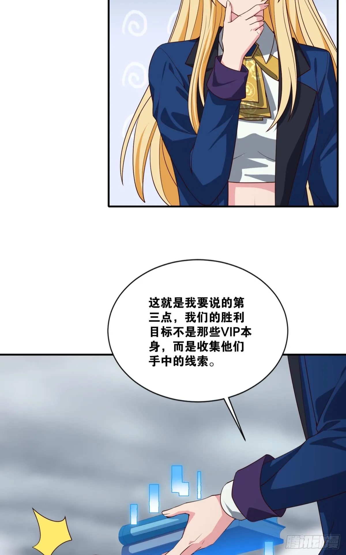 让太阳升起来 第32页